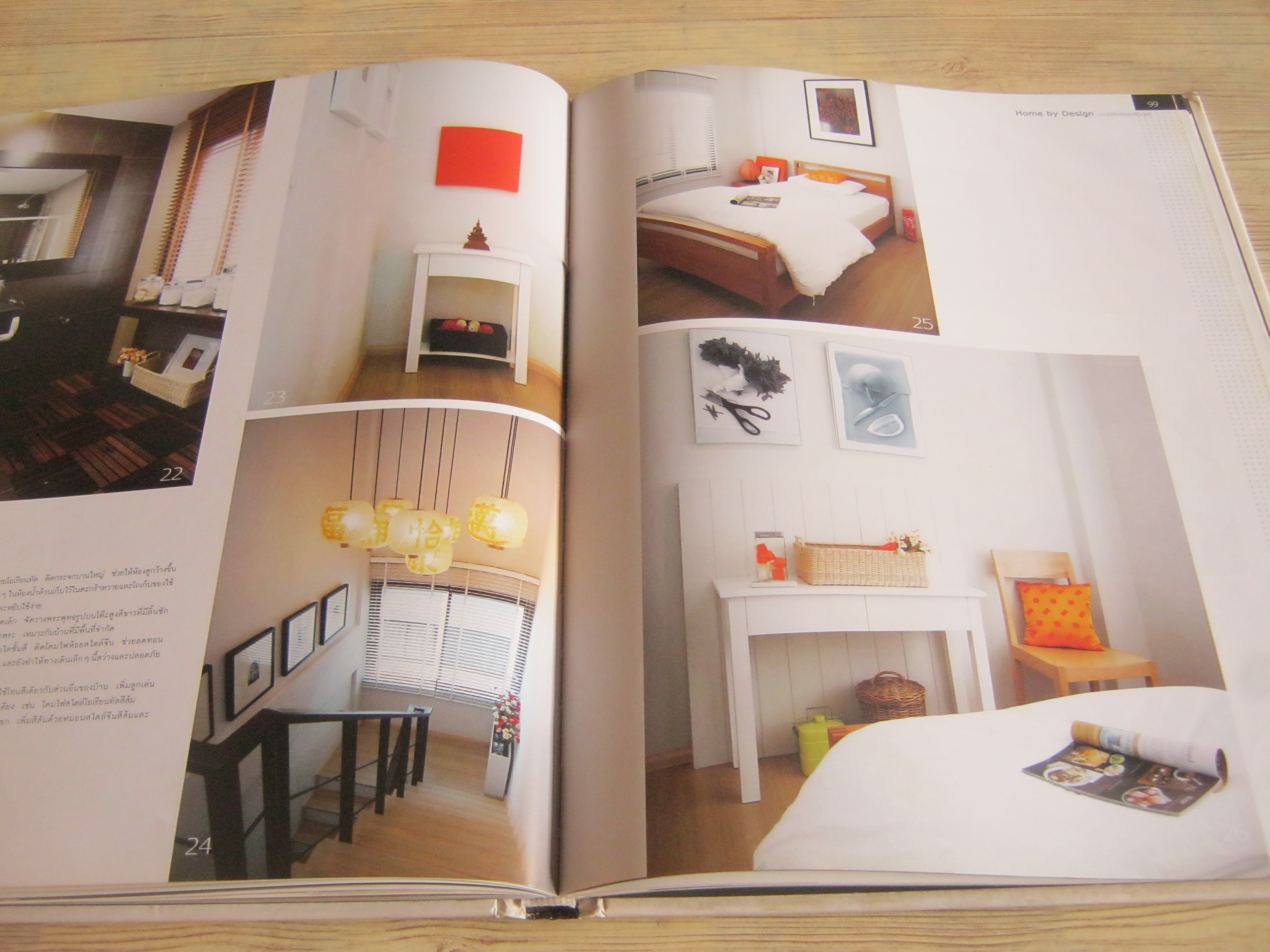 Home by design บ้านมีสไตล์ของดีไซเนอร์ โดย กองบรรณาธิการสำนักพิมพ์บ้านและสวน