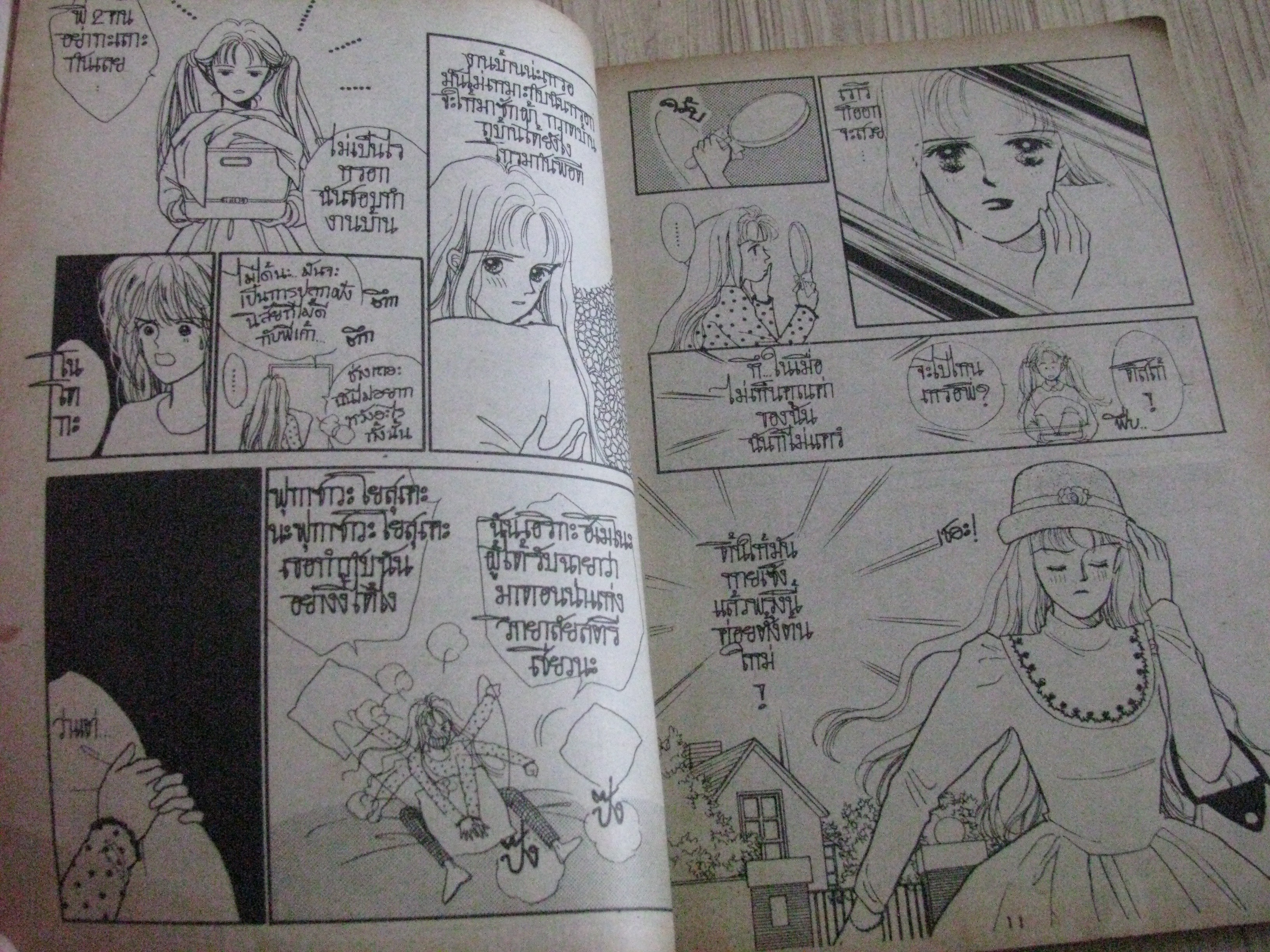 GIRL GIRL GIRL เล่มเดียวจบ