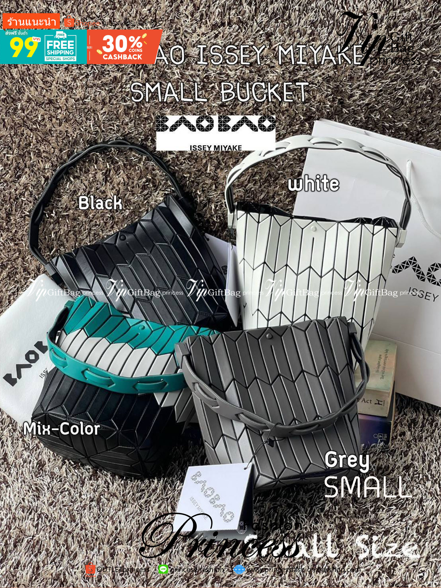 Small : BAO BAO ISSEY MIYAKE SMALL BUCKET เป็นกระเป๋าบัคเก็ตขนาดเล็กสามารถใช้ใส่กระเป๋าสตางค์และโทรศัพท์มือถือได้ ซีรีย์ใหม่นี้มีจุดเด่นที่แผ่นรูปทรงสี่เหลี่ยมด้านขนานในแนวตั้ง เกิดเป็นรูปทรงสามมิติซึ่งแตกต่างไปจากรูปทรงที่เกิดขึ้นจากแผ่นสามเหลี่ยม หูหิ้ว
