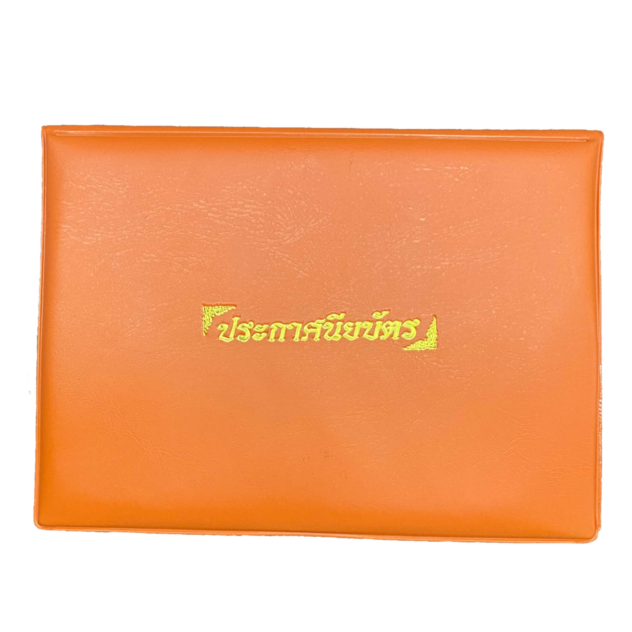 แฟ้มประกาศนียบัตร B5