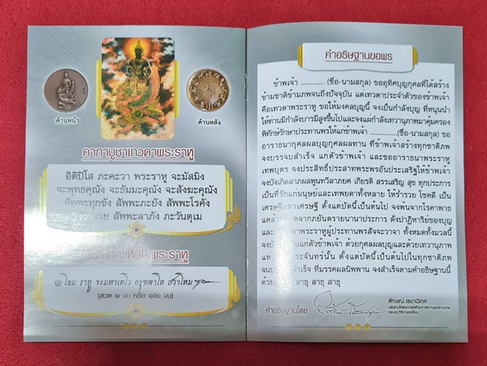 เหรียญเทวดาพระราหูทรงครุฑ สถาบันพยากรณ์ศาสตร์ เนื้อทองแดงรมดำ(พิมพ์ใหญ่) ขนาด 2.5 เซนติเมตรค่ะ