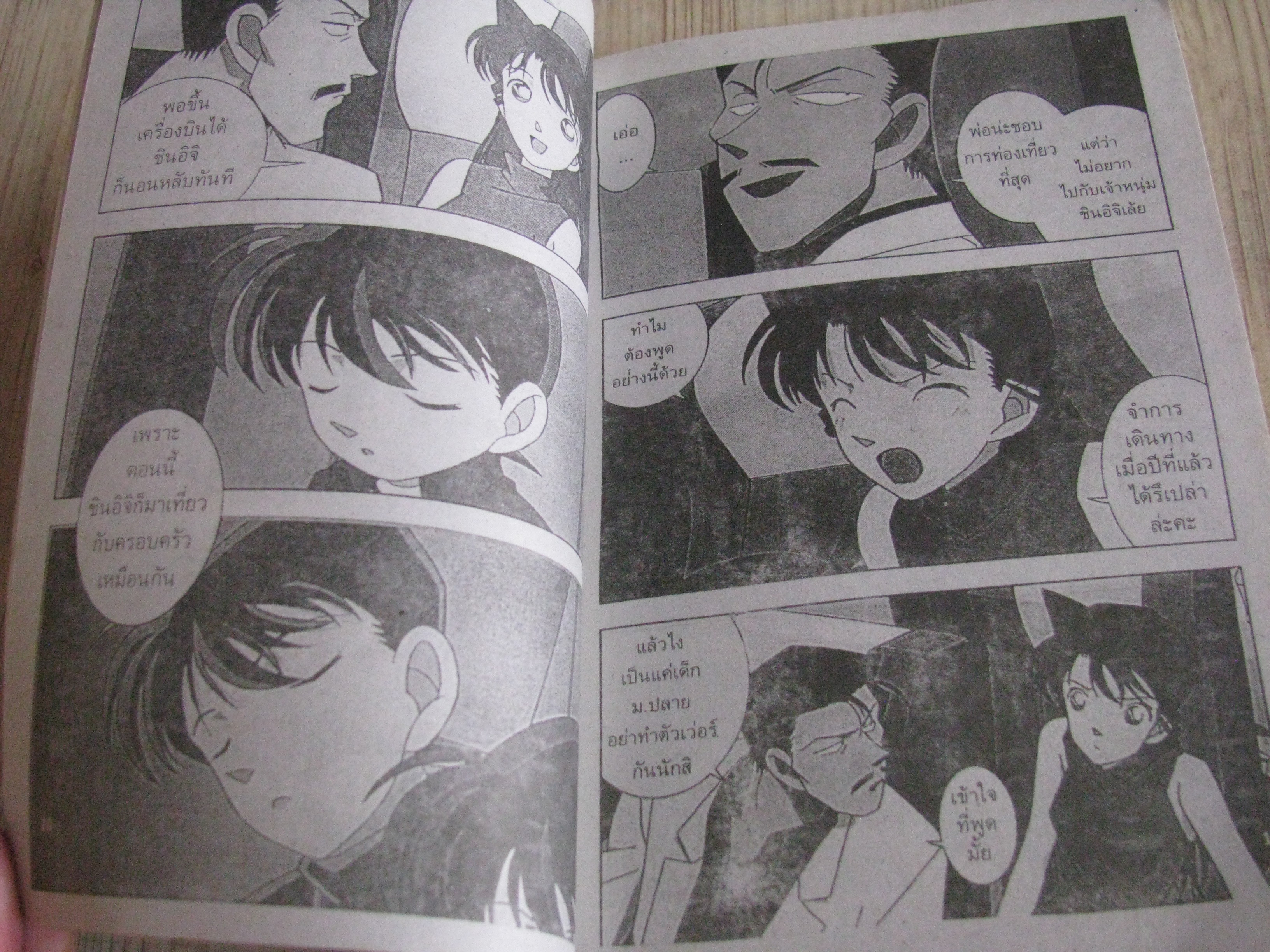 ยอดนักสืบโคนัน ตอน ปริศนาฆาตกรรมบนเครื่องบิน เล่มเดียวจบ