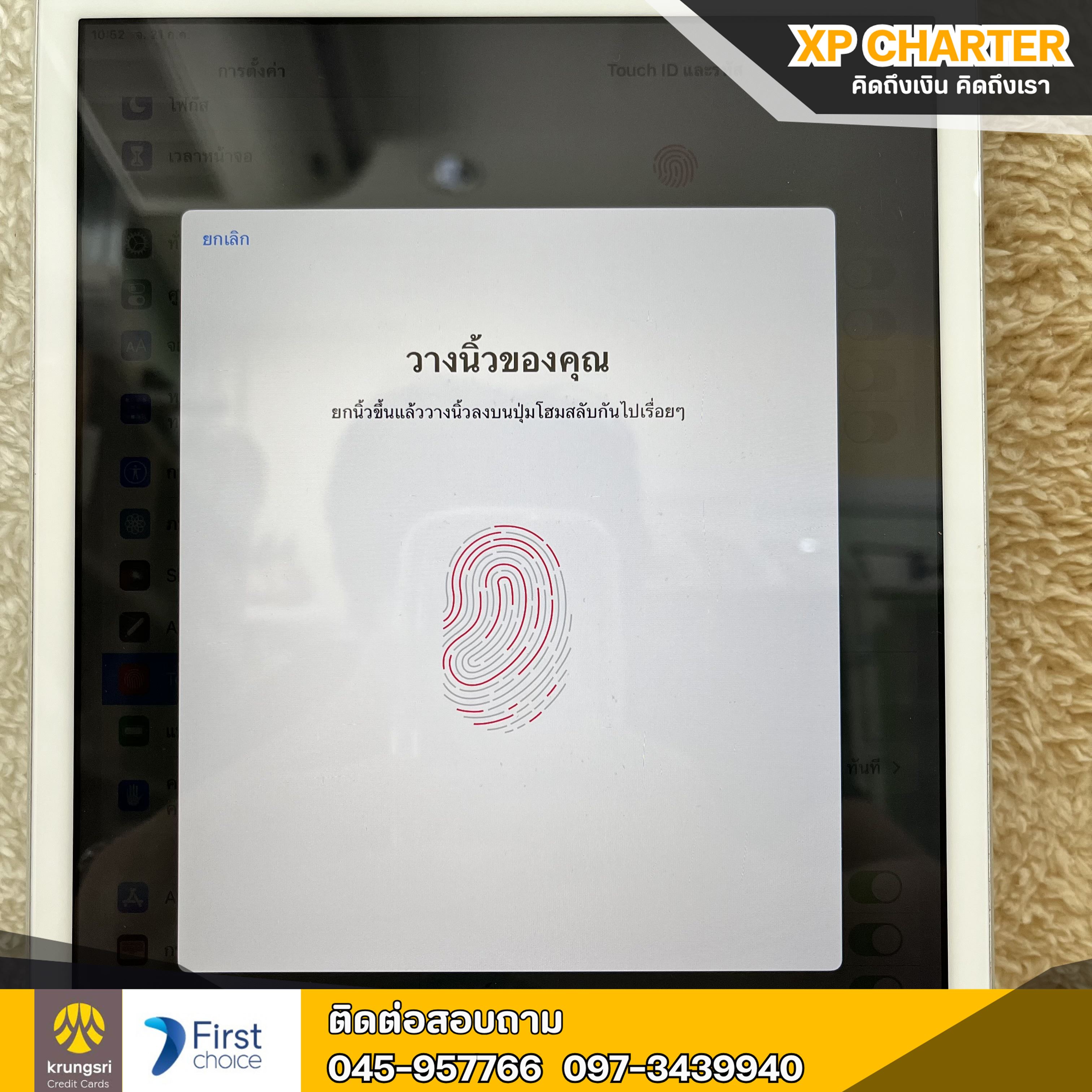 (รหัสสินค้า ร16505) Apple Ipad Gen8 Wi-Fi + Cellular 32GB/TH **ไม่มีประกันร้าน**