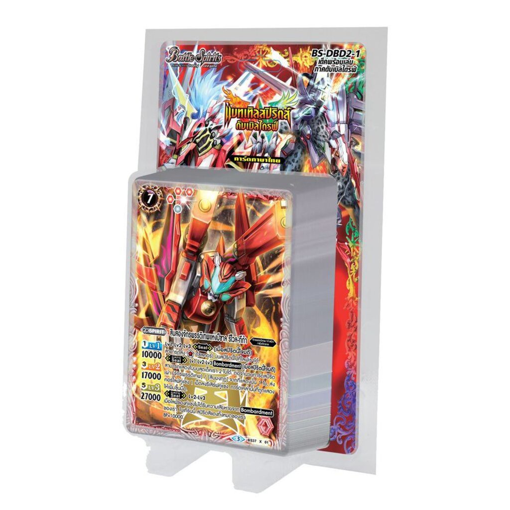 แบทเทิลสปิริต (BS-DBD2-1) สีแดง เสือ/ม้า, (BS-DBD2-3) สีม่วง มังกร/งู โปรลับ ดีสุดจิง