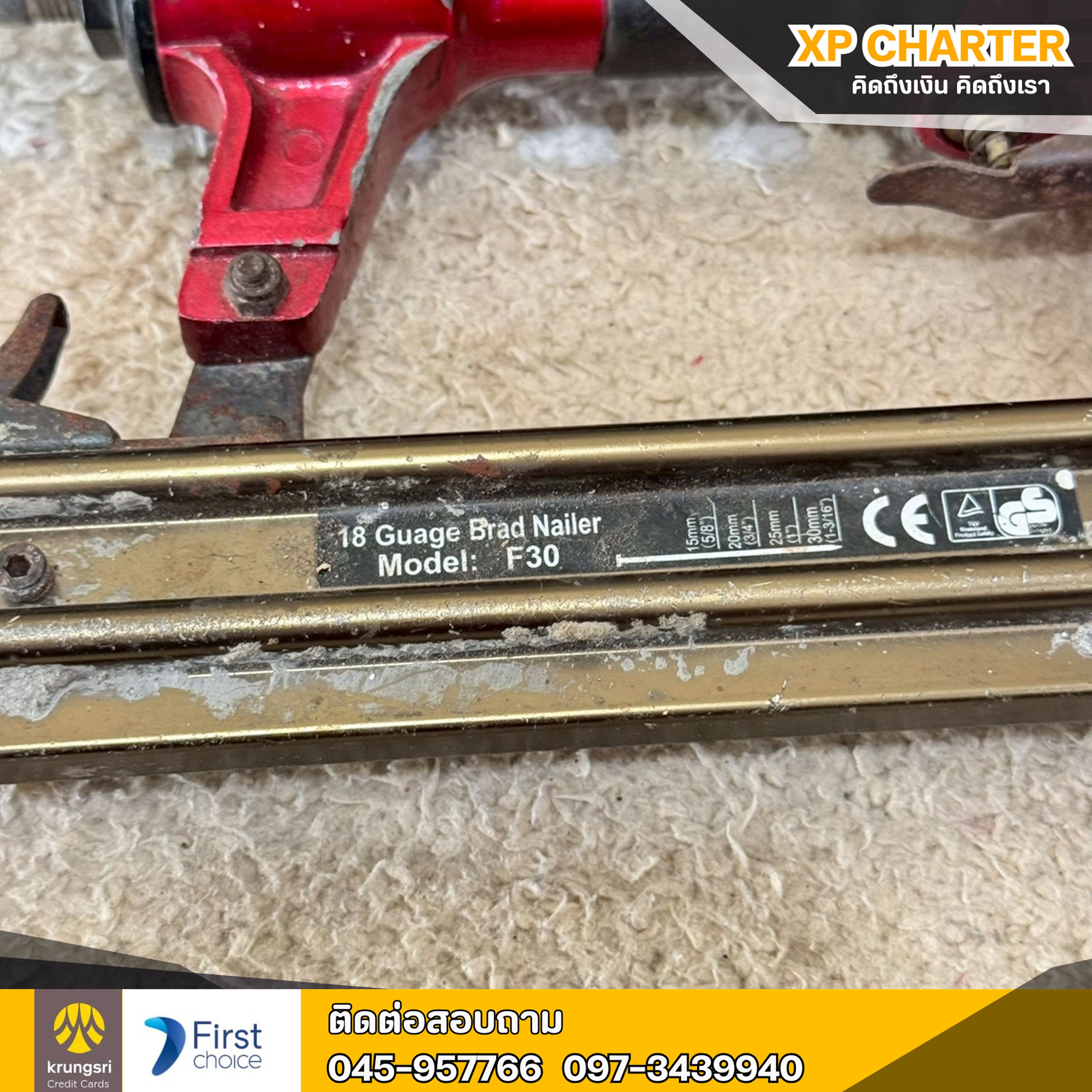 (รหัสสินค้า ร17364) Dmax ปืนยิงตะปูรุ่น F30 **สินค้าขายตามสภาพ ไม่มีประกันร้าน **