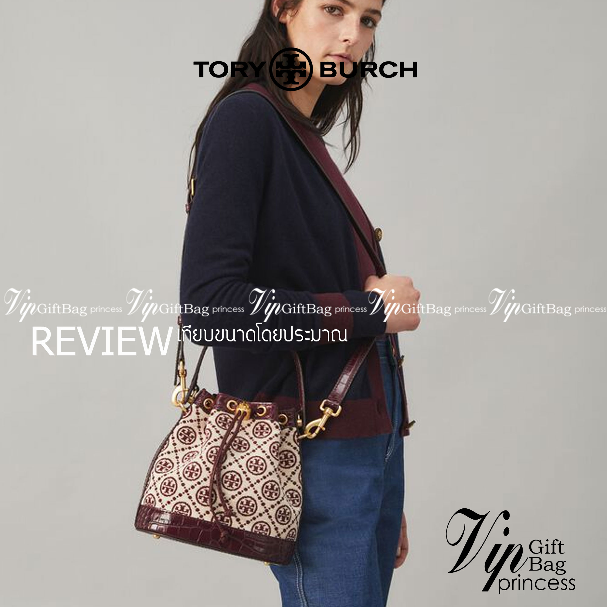 Medium : Tory Burch T Monogram Chenille Bucket Bag เปิดตัวอีกหนึ่งรุ่นกับกระเป๋าลาย T MONOGRAM รุ่นใหม่ล่าสุดจาก TORY BURCH พลาดไม่ได้กับโลโก้สุดคลาสสิก ลวดลาย T Monogram คือวัสดุ chenille หรือที่เรียกว่า ด้านไหมกำมะหยี่ มารังสรรค์ลงบนกระเป๋าBucketใบนี้ เ