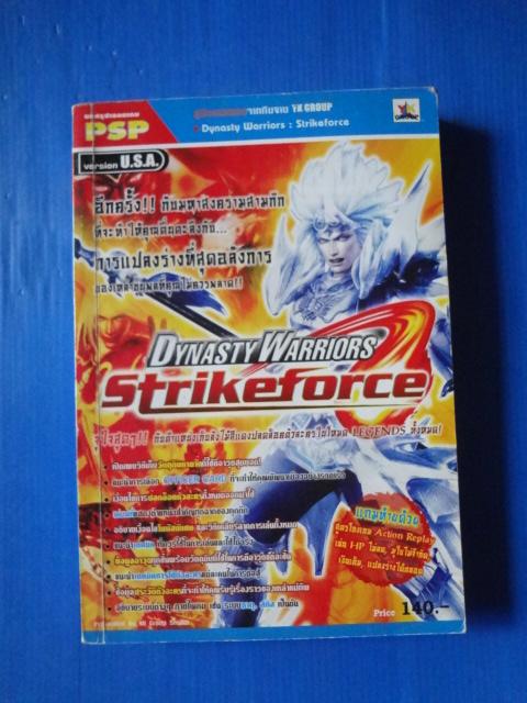 Dynasty Warriors : Strikeforce