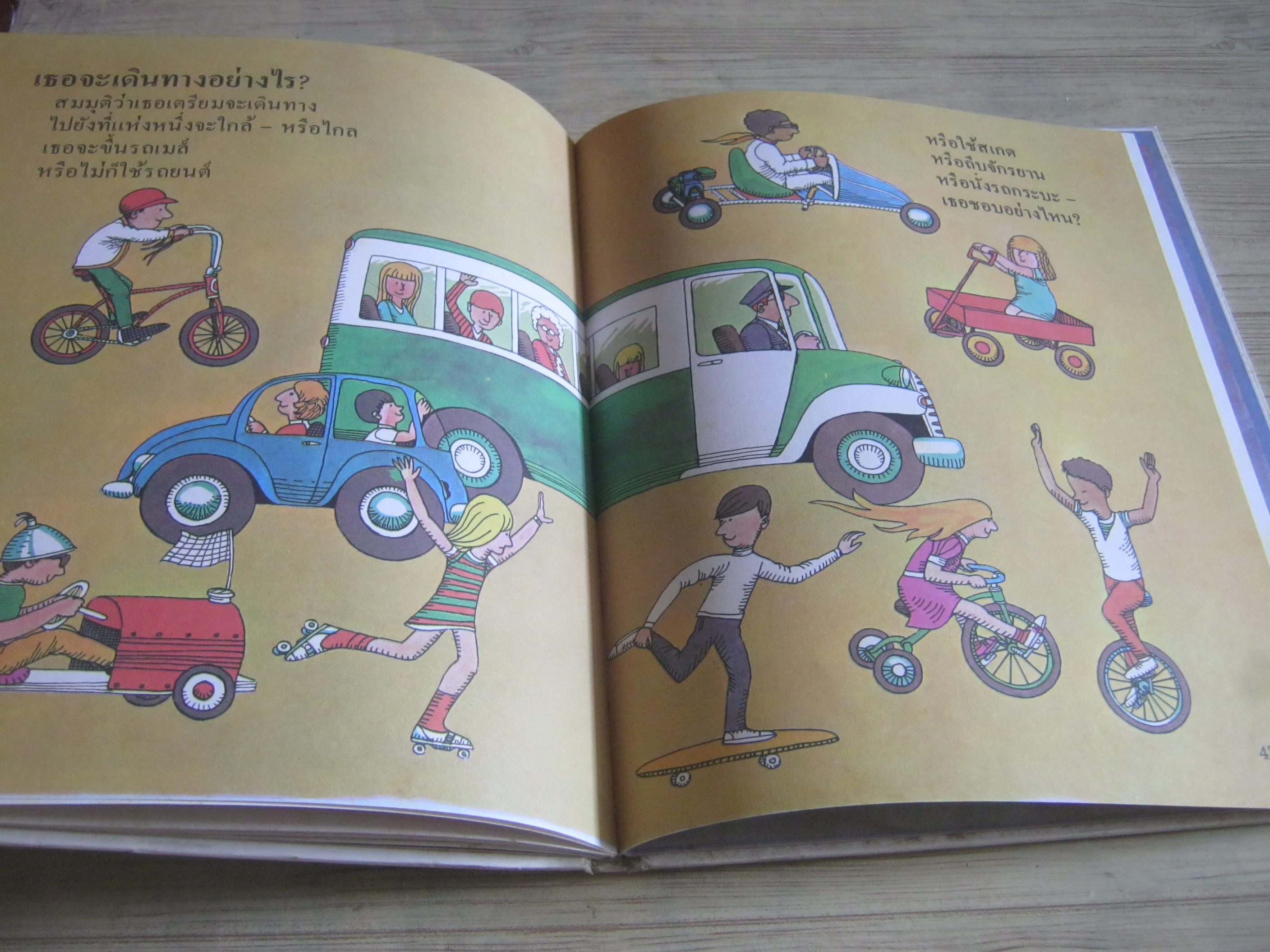 สารานุกรมสำหรับเด็กเล็ก หนังสือเรื่องเวลา รศ.ดร.พรชุลี อาชวอำรุงและด.ญ.เมธาวี เมลานี โคลแมน แปล