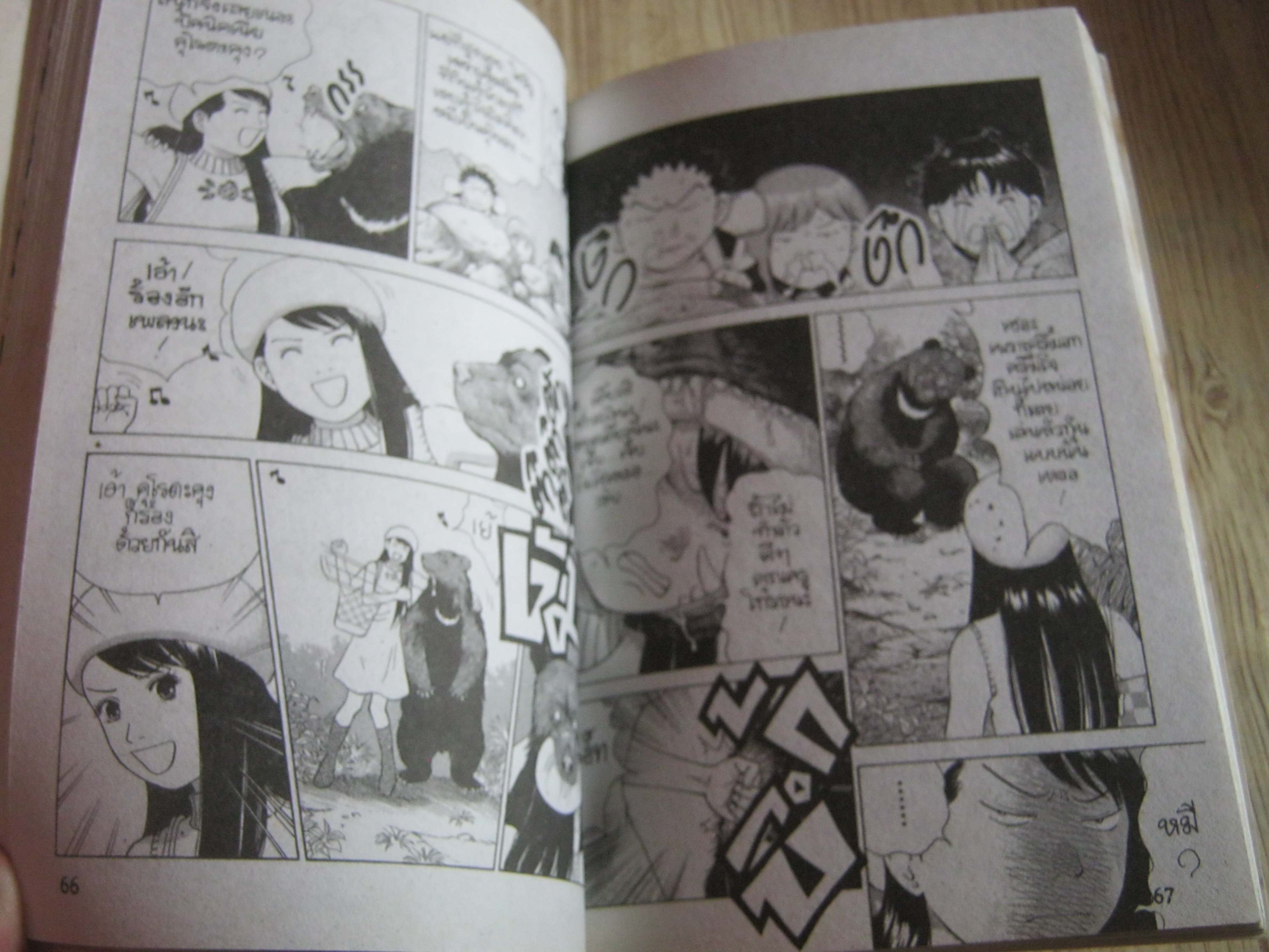 ครูฉ่านักเรียนฉํ่า เล่่ม 3