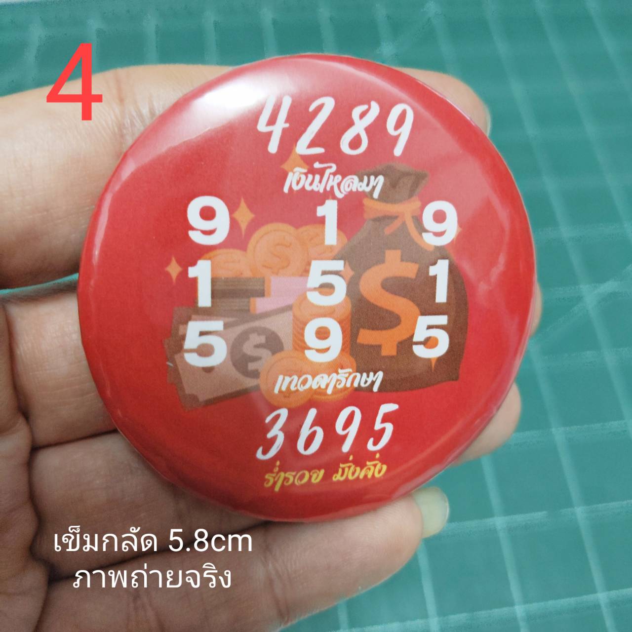 เข็มกลัด ตัวเลขมงคล ( สำเร็จรูป )