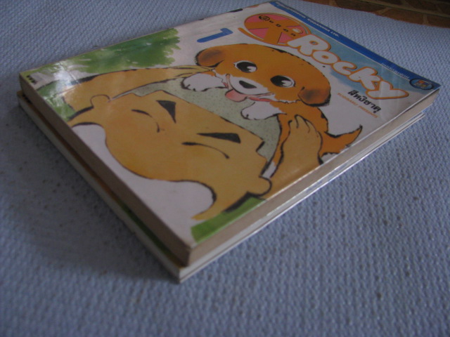 ตูบป็อก ROCKY ชุด เล่ม 1-2 ( ยังไม่จบ ) สึหงิซาคุ เขียน(สภาพเช่า)