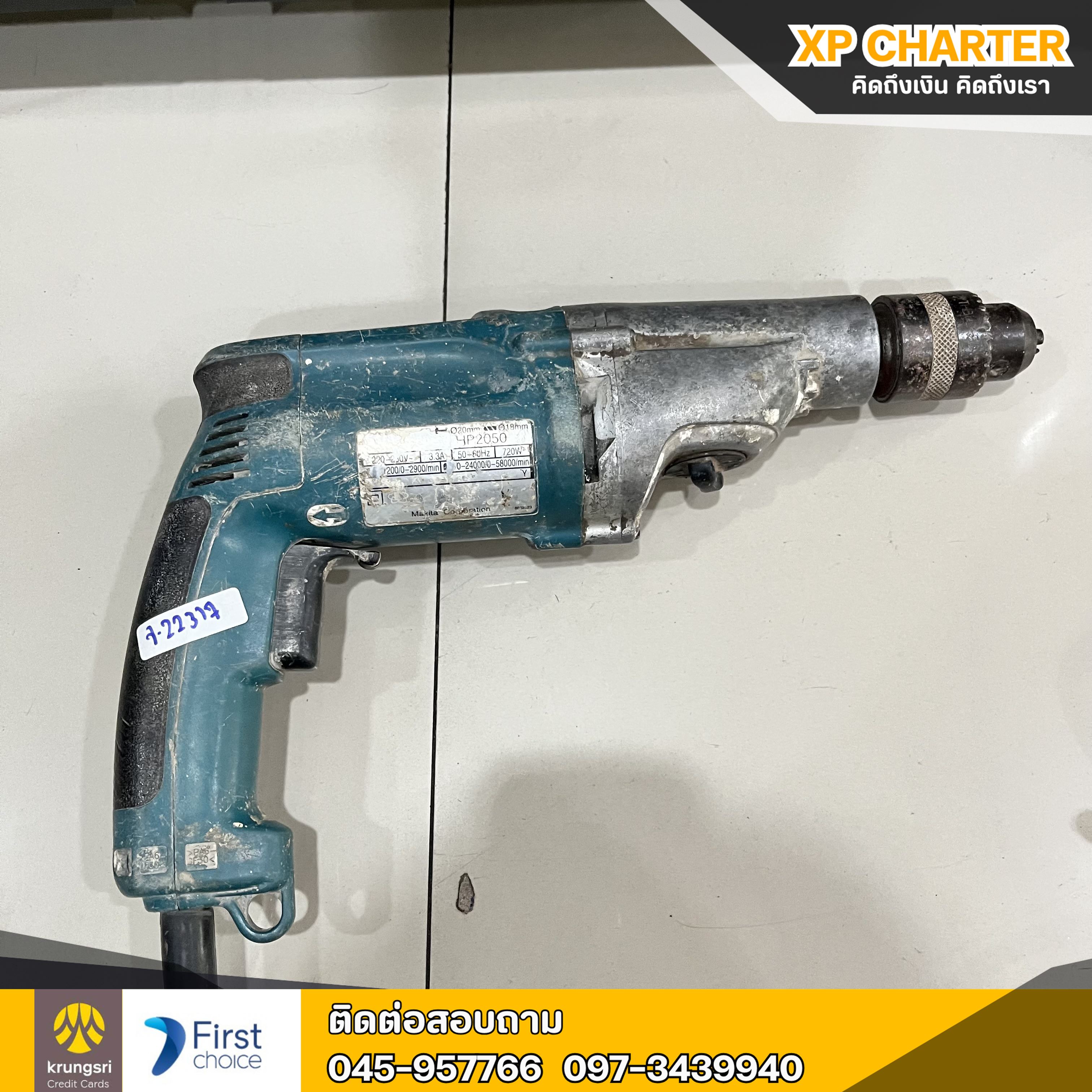 (รหัสสินค้า ร16214) สว่านซ้าย-ขวา Makita ** เป็นสินค้าขายตามสภาพ ไม่มีประกันร้าน **