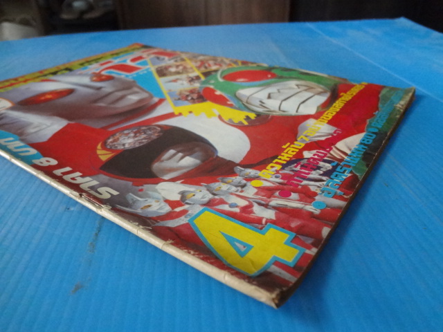 การ์ตูนทีวี เล่ม 4 (ไม่มีหน้ากระดาษสี)