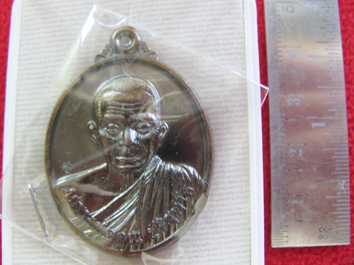 เหรียญหลวงพ่อคูณ รุ่นเมตตามหาเศรษฐี เนื้อทองแดงรมดำ วัดบ้านไร่ พร้อมกล่องเดิมค่ะ