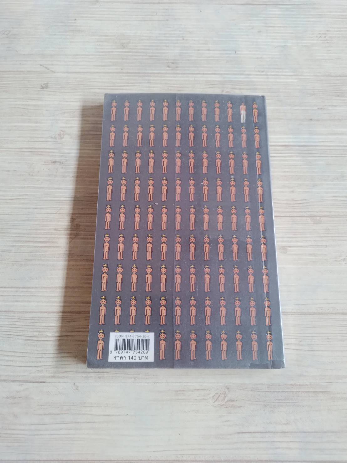 108 ซองคำตอบ และพจนานุกรมฉบับตัวผม พิมพ์ครั้งที่ 2 สังข์ 108 มงกุฏ เขียน