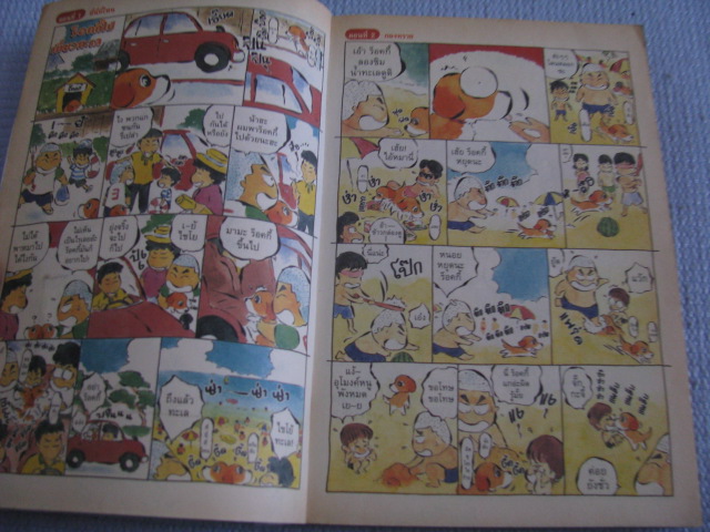 ตูบป็อก ROCKY ชุด เล่ม 1-2 ( ยังไม่จบ ) สึหงิซาคุ เขียน(สภาพเช่า)