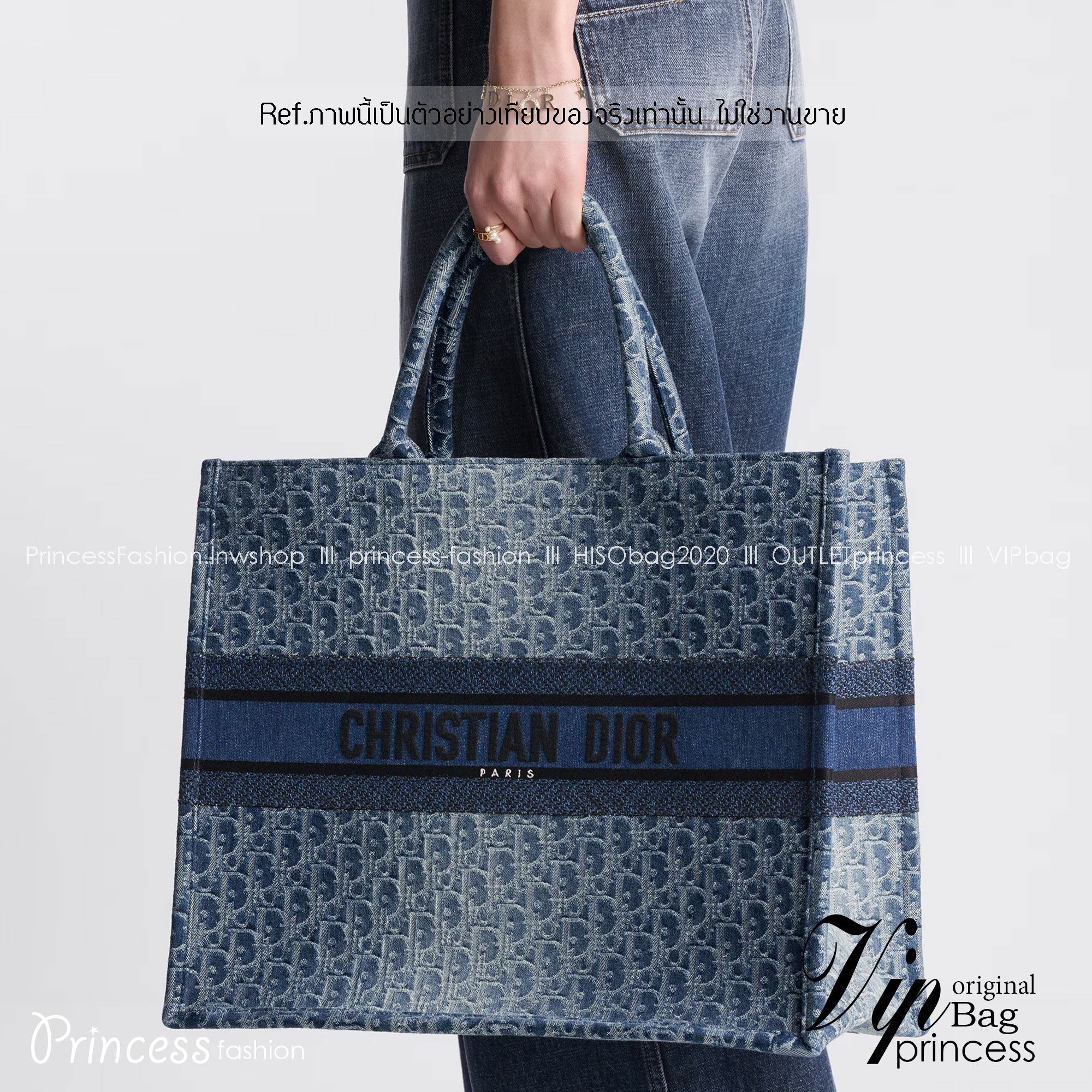 Large Dior Book Tote Bag Blue Denim Dior Oblique Jacquard กระเป๋าทรงโท้ท แก่นแท้ของความงามรูปลักษณ์ทันสมัย เดนิมหรูหรา