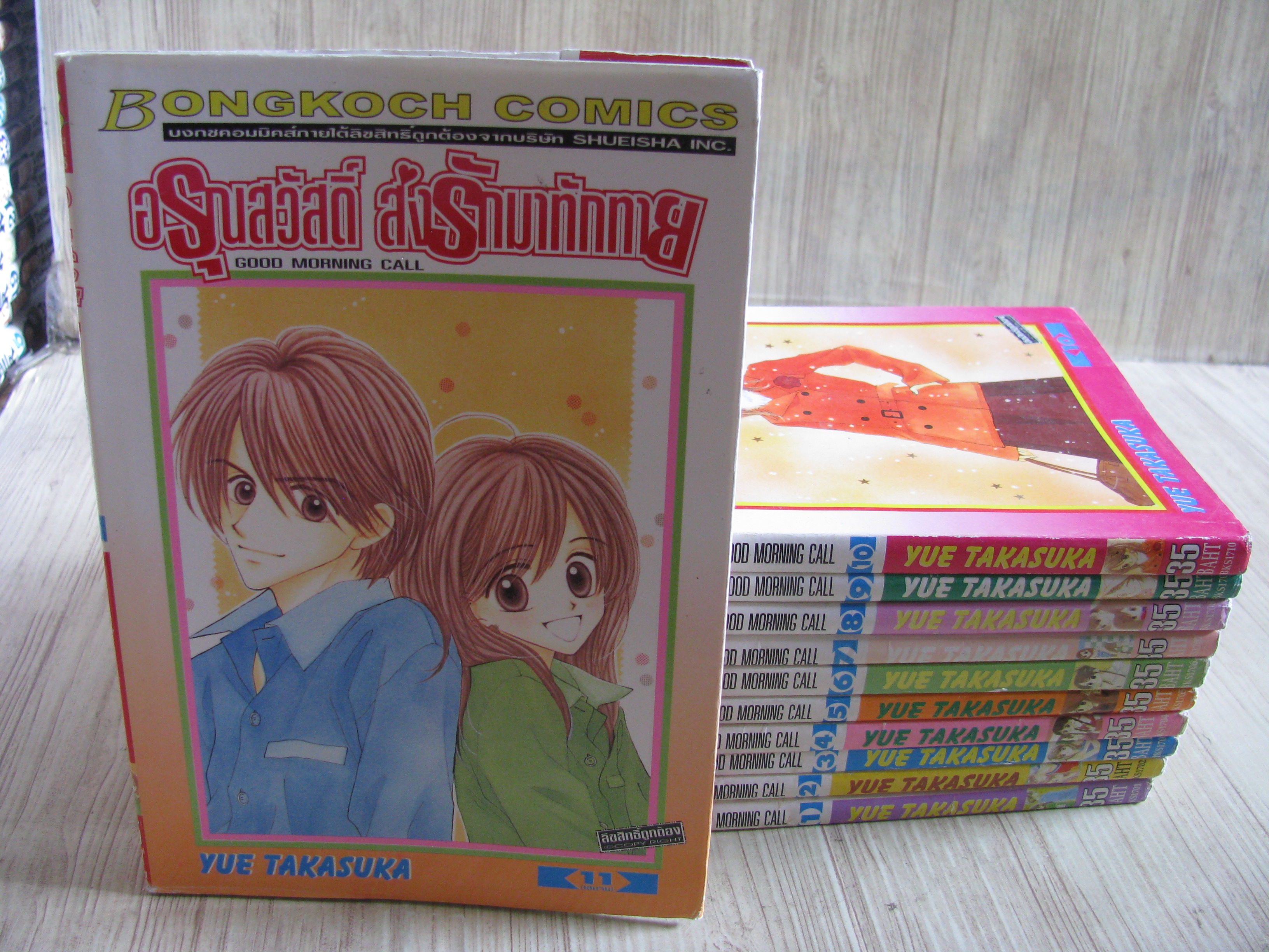 อรุณสวัสดิ์ ส่งรักมาทักทาย ครบชุด 11 เล่มจบ Yue Takasuka ้เขียน (สภาพหนังสือบ้าน)