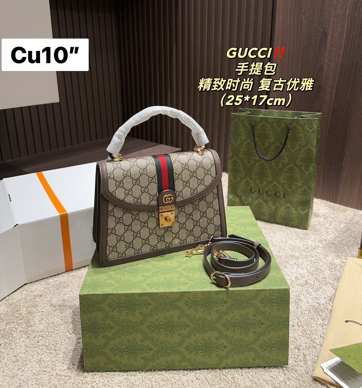 GUCCI Ophidia small top handle bag with Web กระเป๋าถือดีไซส์สวยหรูย้อนยุค พร้อมสายสะพายข้าง สวยสะดุดตาแฝงความไฮน์ในตัว