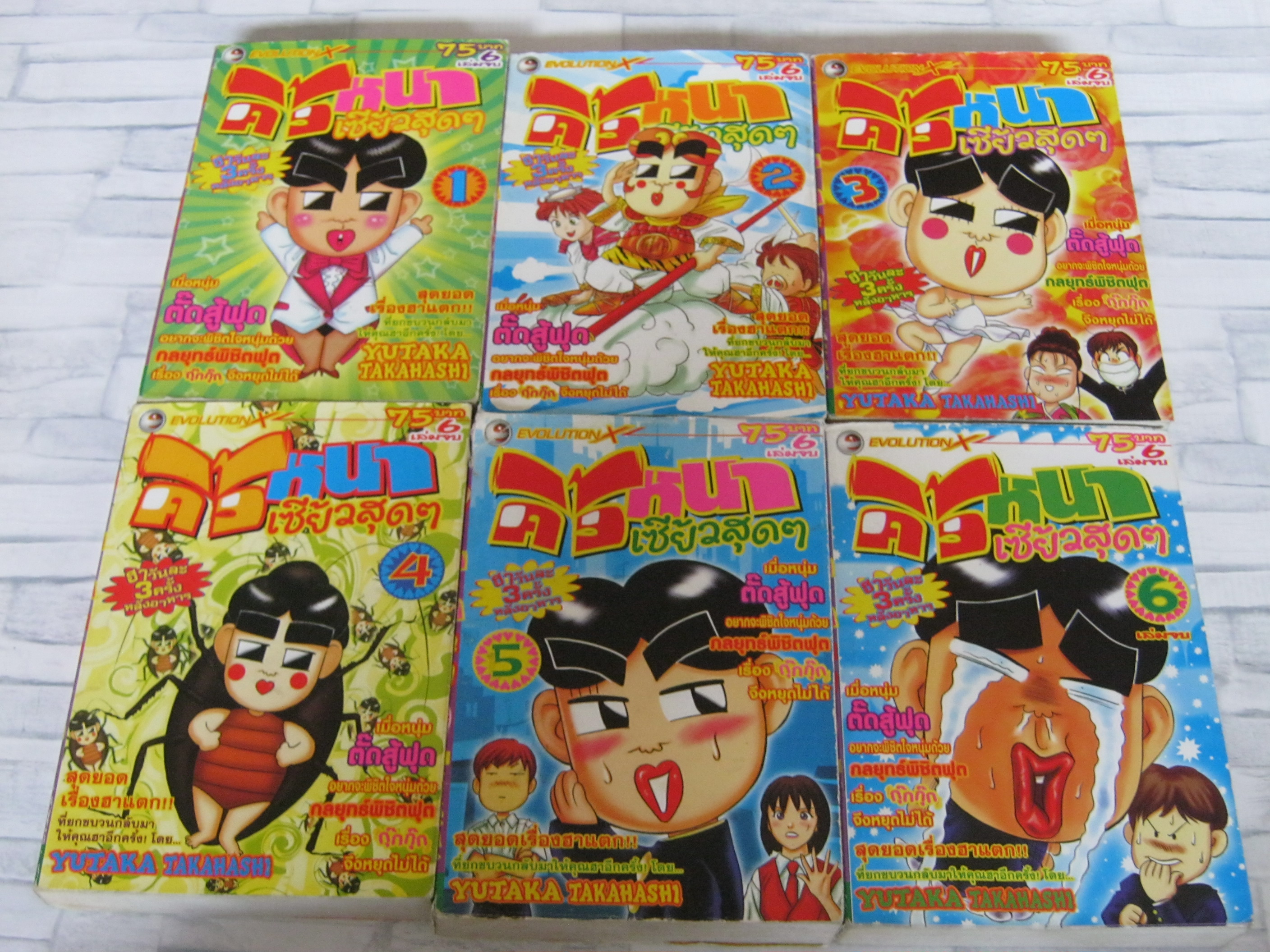 คิ้วหนาเซี้ยวสุด ๆ ครบชุด เล่ม 1-6 ( 6 เล่มจบ ) Yutaka Takahashi เขียน***สินค้าหมด***