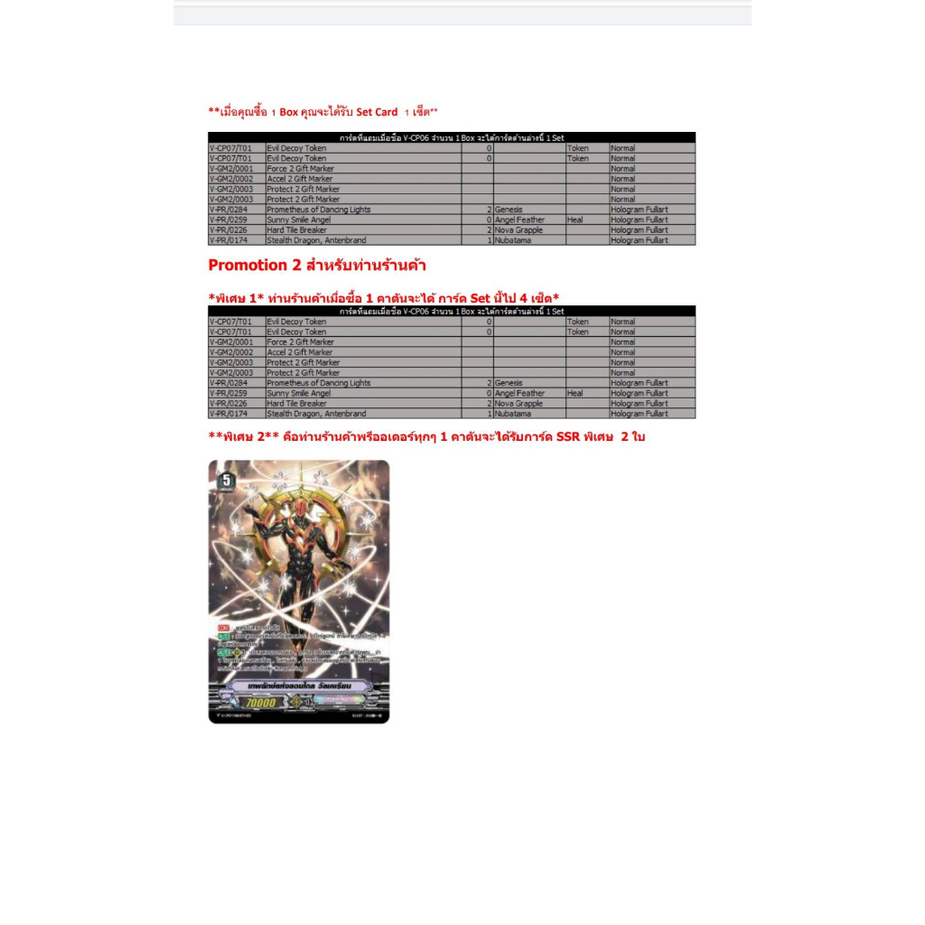 Cardfight Vanguard V Collection Pack 07: Infinideity Cradle (VGT-V-CP07) ยกกล่อง/แยกแคลน