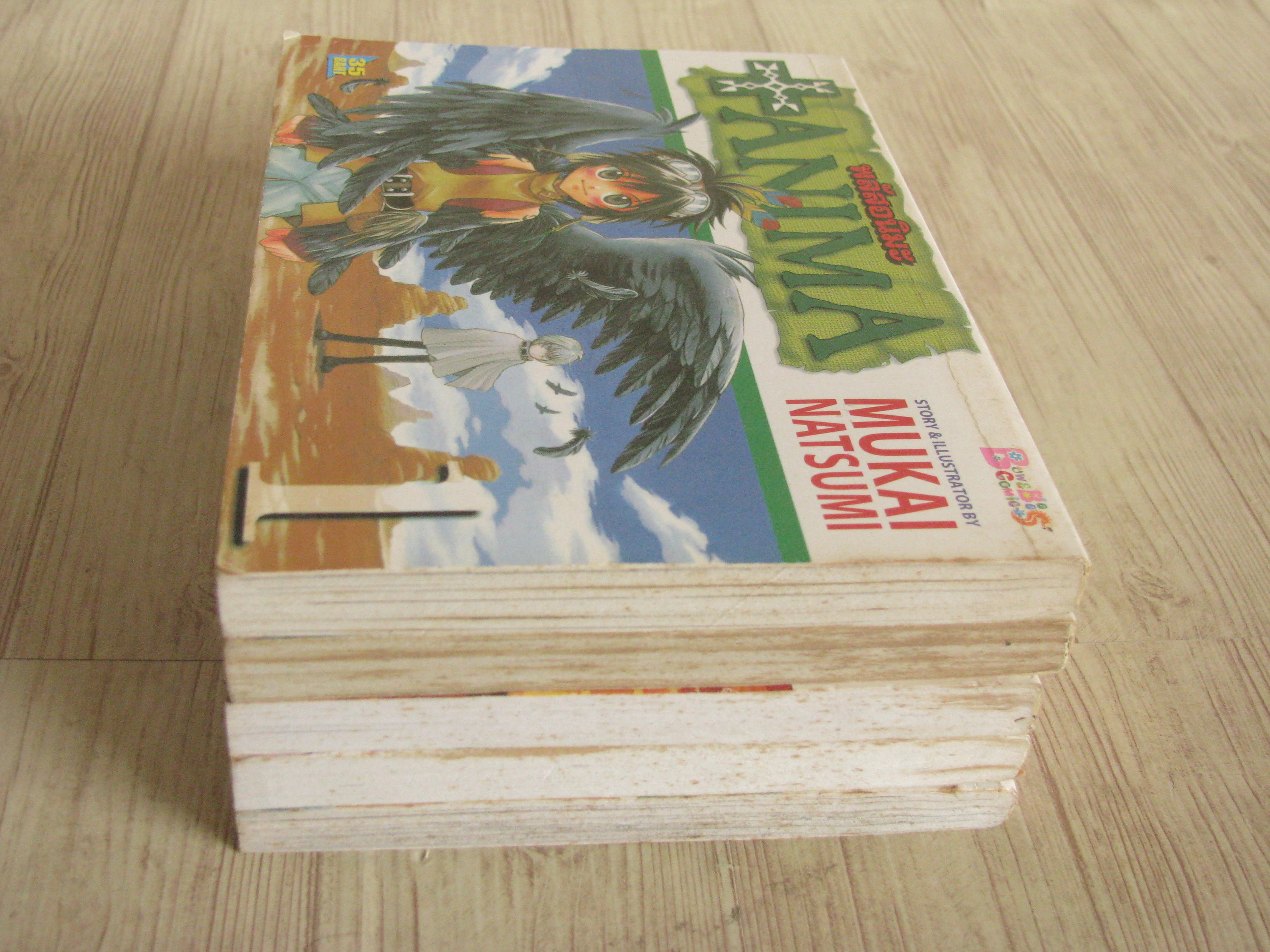 พัลสอนิมะ ANIMA ชุด เล่ม 1-5 Mukai Matsumi เขียน