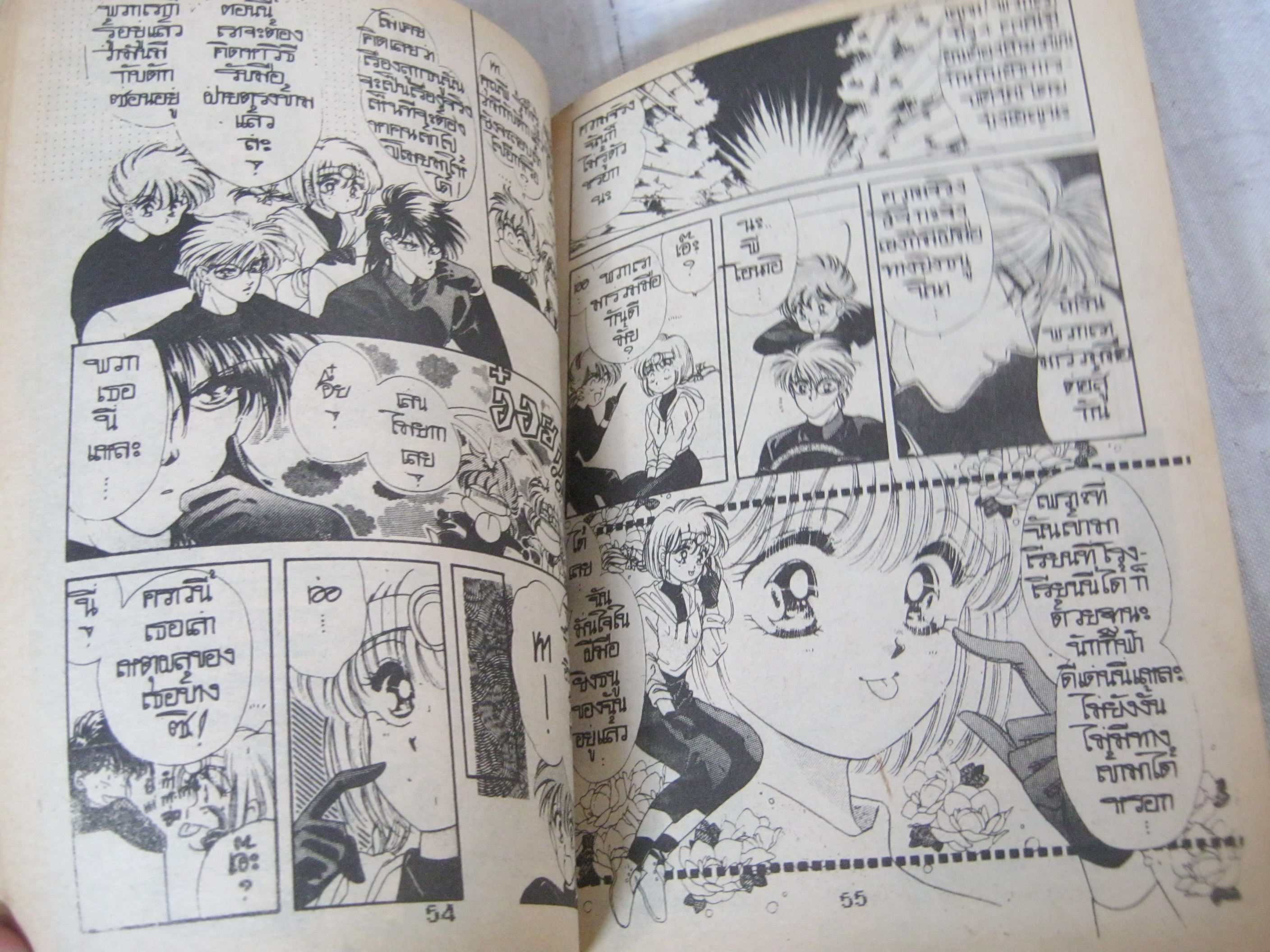 3หนุ่ม4มุม เล่มเดียวจบ Iisaka Yukako เขียน