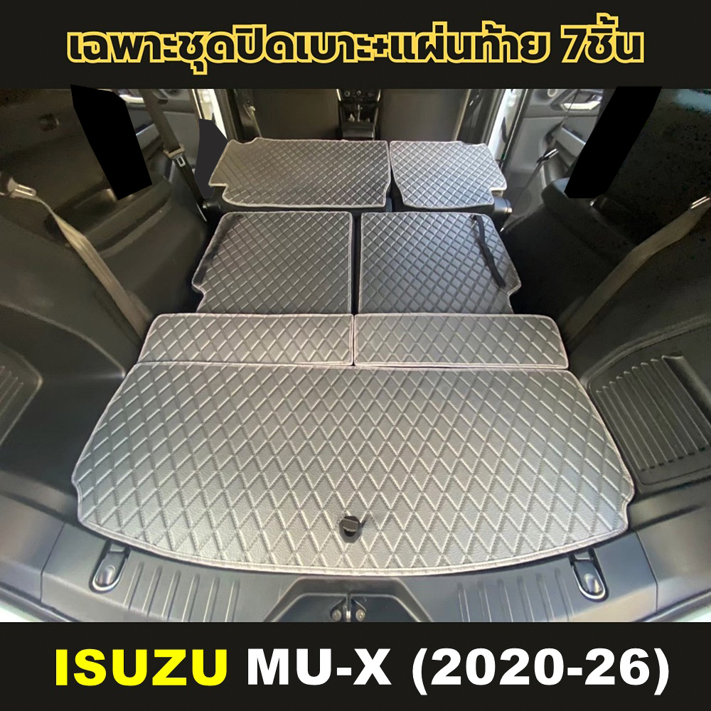 ชุดแผ่นปูท้าย + ปิดเบาะ ISUZU MU-X 2020-26 ยางลายไดมอนด์ สีเทา เต็มคัน (พร้อมส่ง)