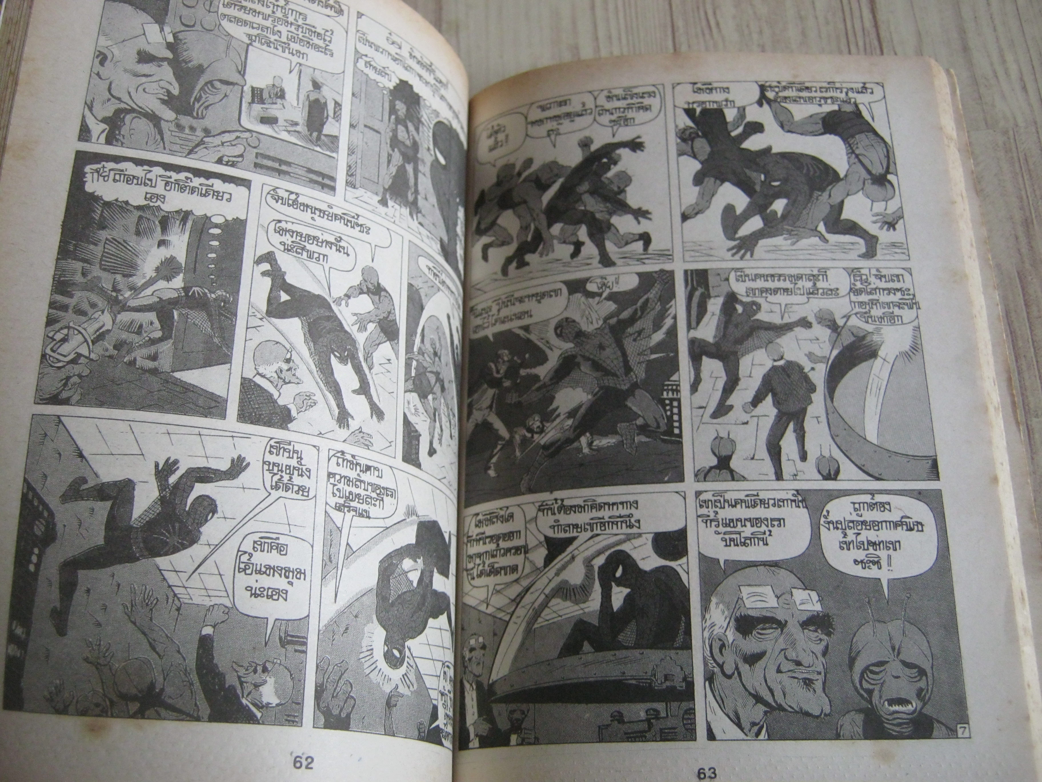ไอ้แมงมุม SPIDER-MAN ชุด 1-5