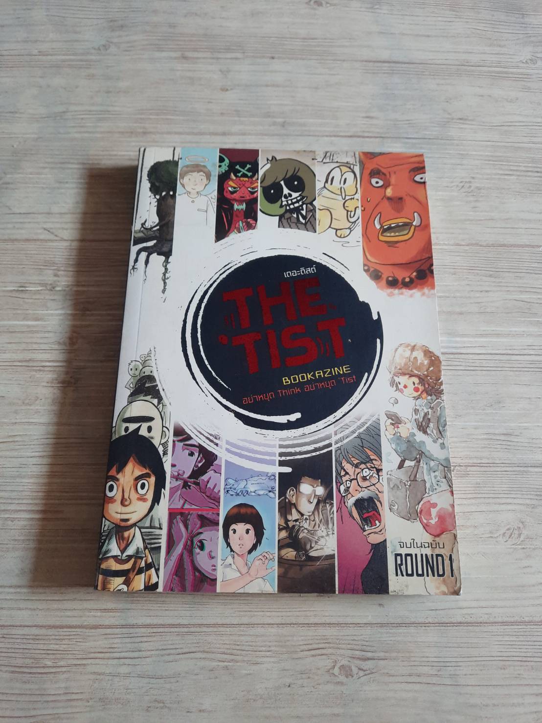 เดอะติสท์ (The Tist Bookazine) พิมพ์ครั้งที่ 2 The Tist เรื่องและภาพ