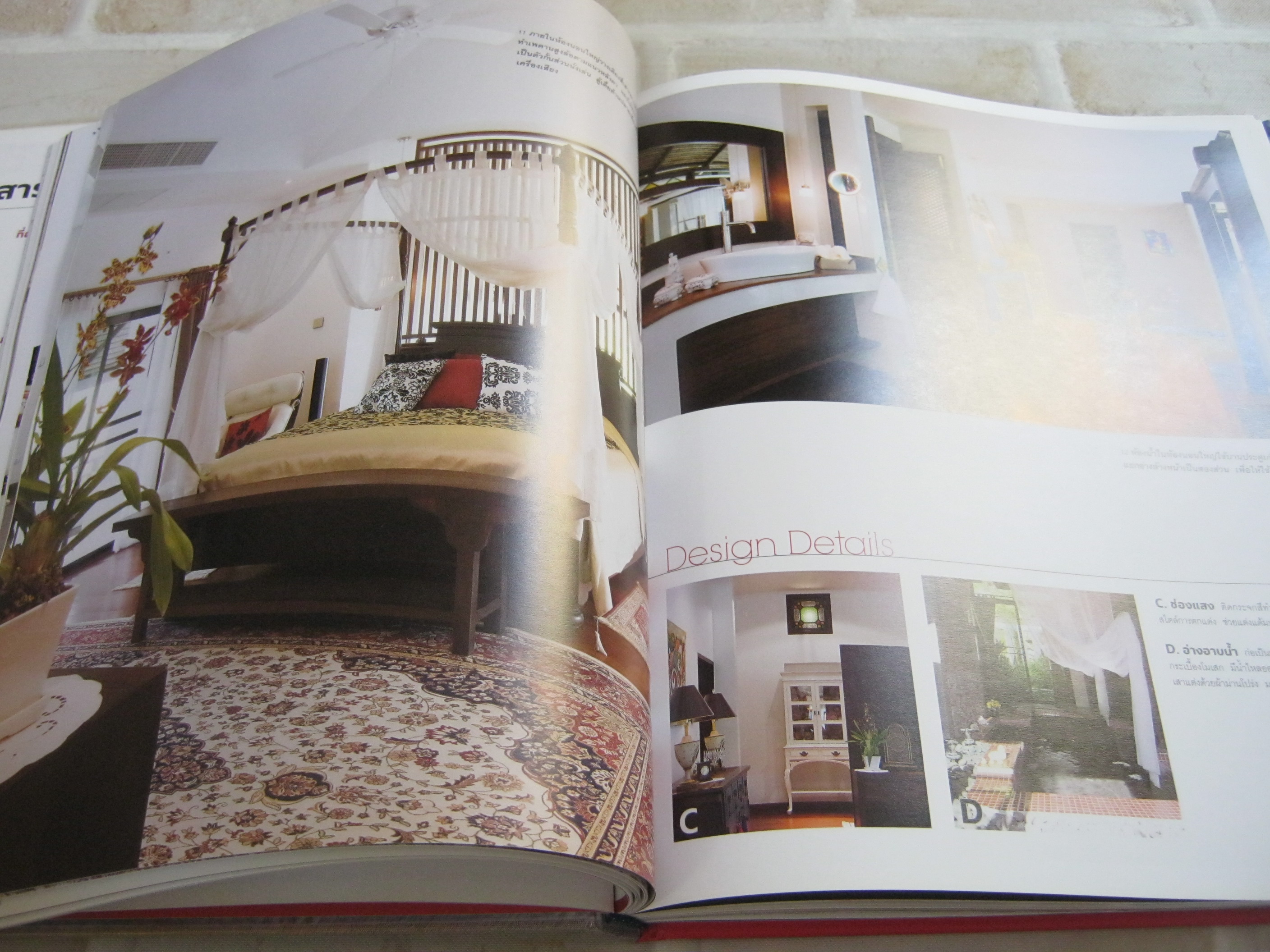 บ้านและสวน ฉบับพิเศษ