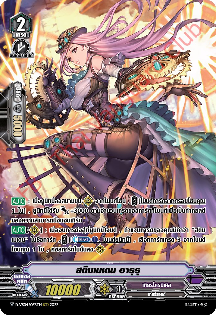 พร้อมส่ง แวนการ์ด Overdress ภาษาไทย MyturnZ (VGT-D-VS04) เกียร์โคนิเคิล12 ใบ ฟอยเรืองแสง