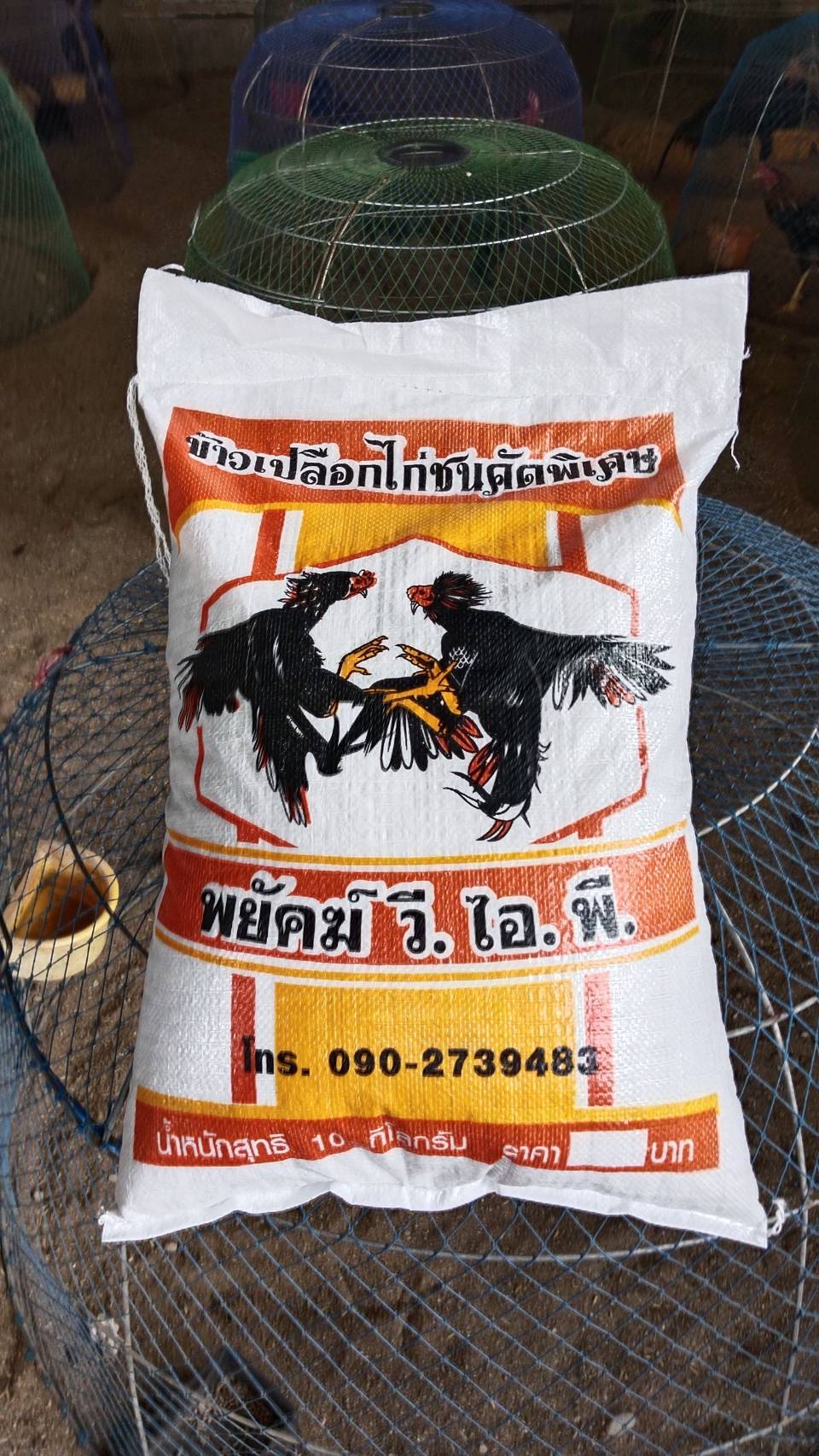 กระสอบใส่ข้าวเปลือก
