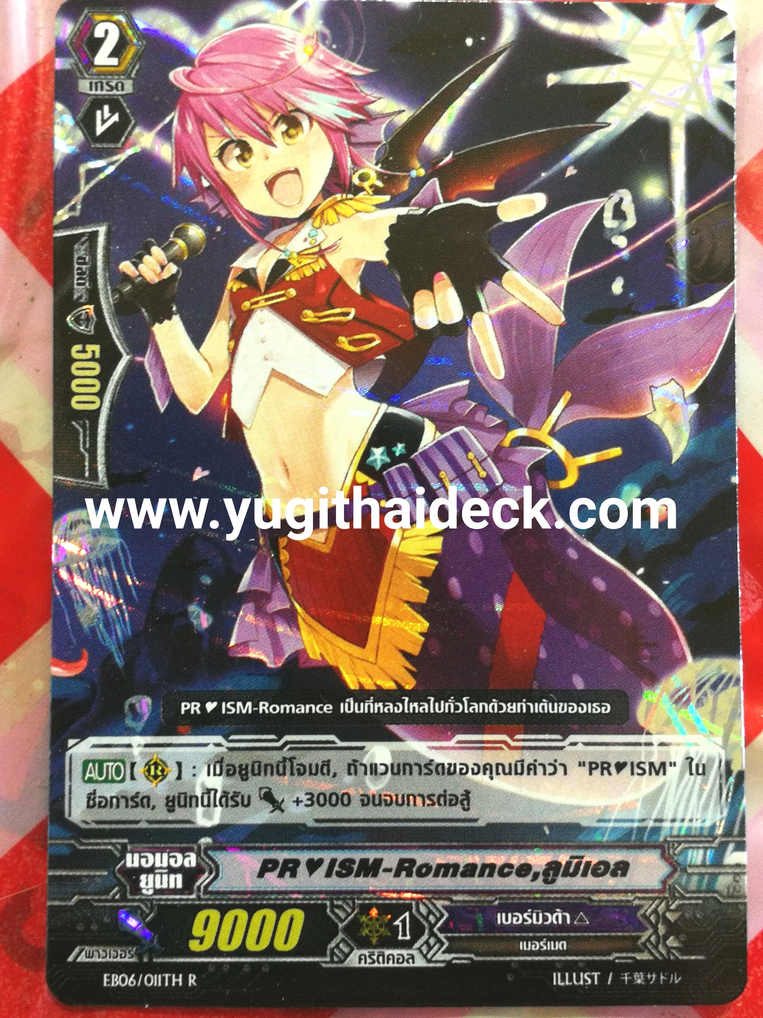 EB06/011TH R PRISM-Romance ลูมิเอล