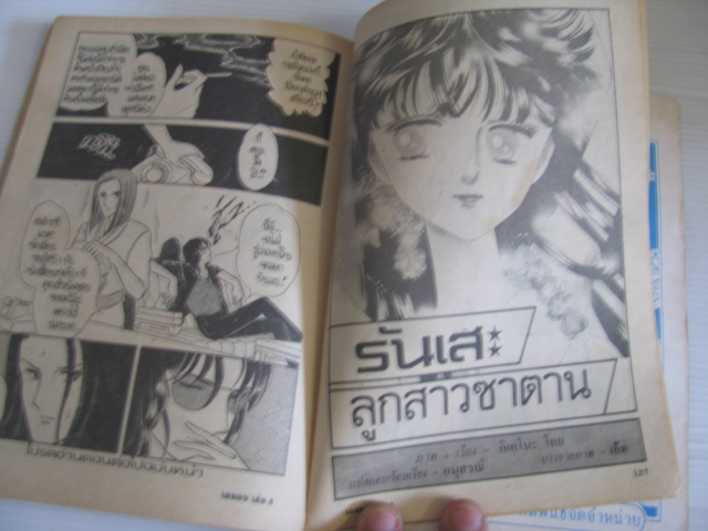 เลมอน เล่ม 8