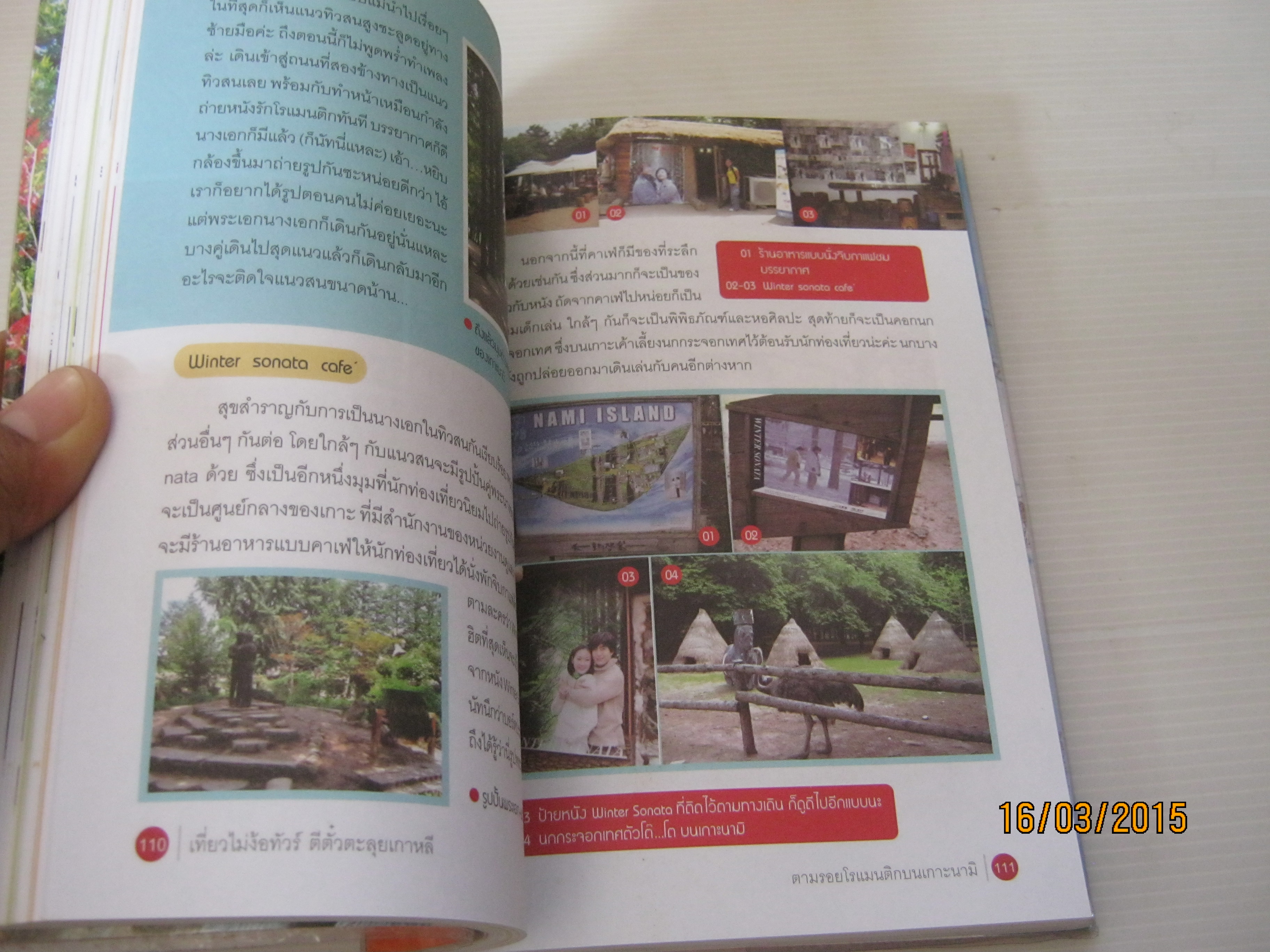 เที่ยวไม่ง้อทัวร์ ตีตั๋วตะลุยเกาหลี โดย นัท & ก้อย