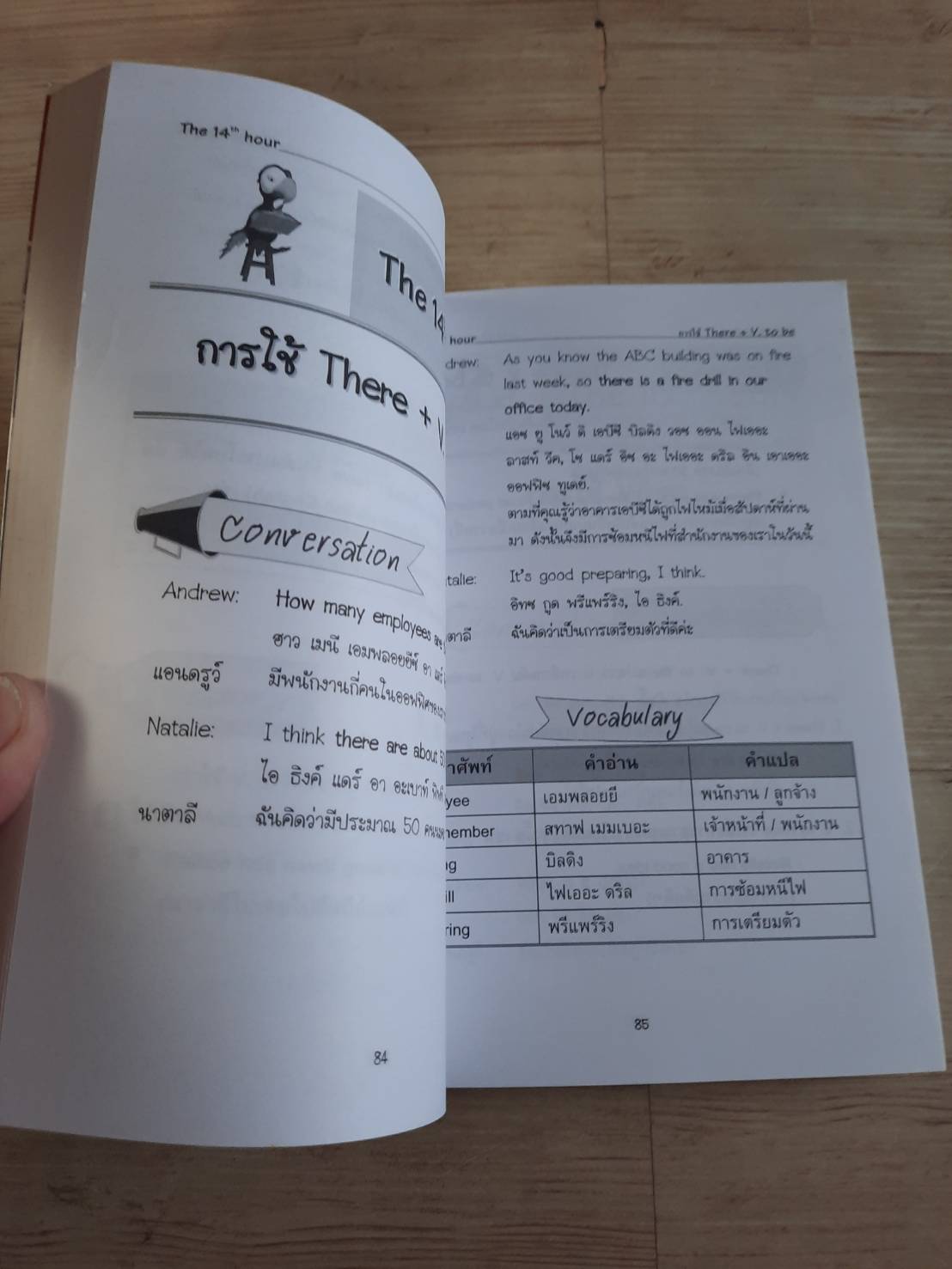 พูดอังกฤษ 120 ชั่วโมง (ไม่มี CD)