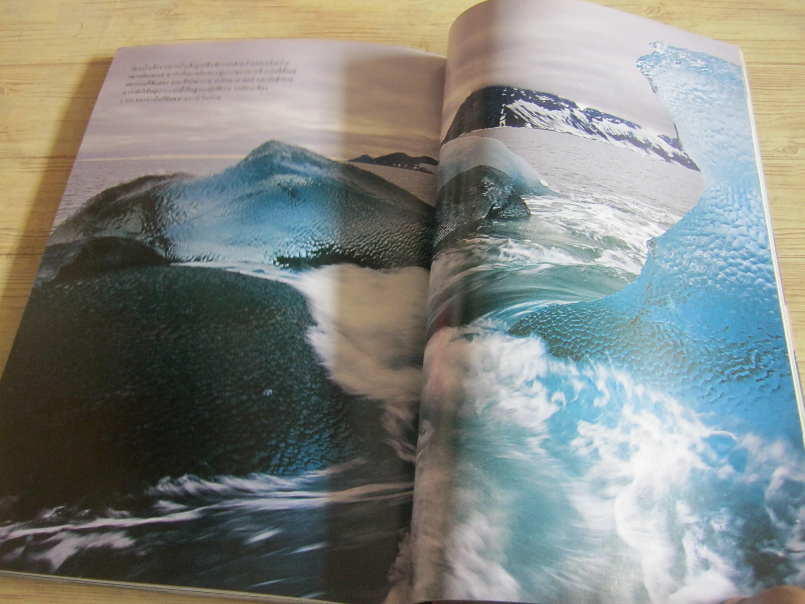 NATIONAL GEOGRAPHIC ฉบับภาษาไทย กรกฏาคม 2552 ภารกิจสุดปลายฟ้า