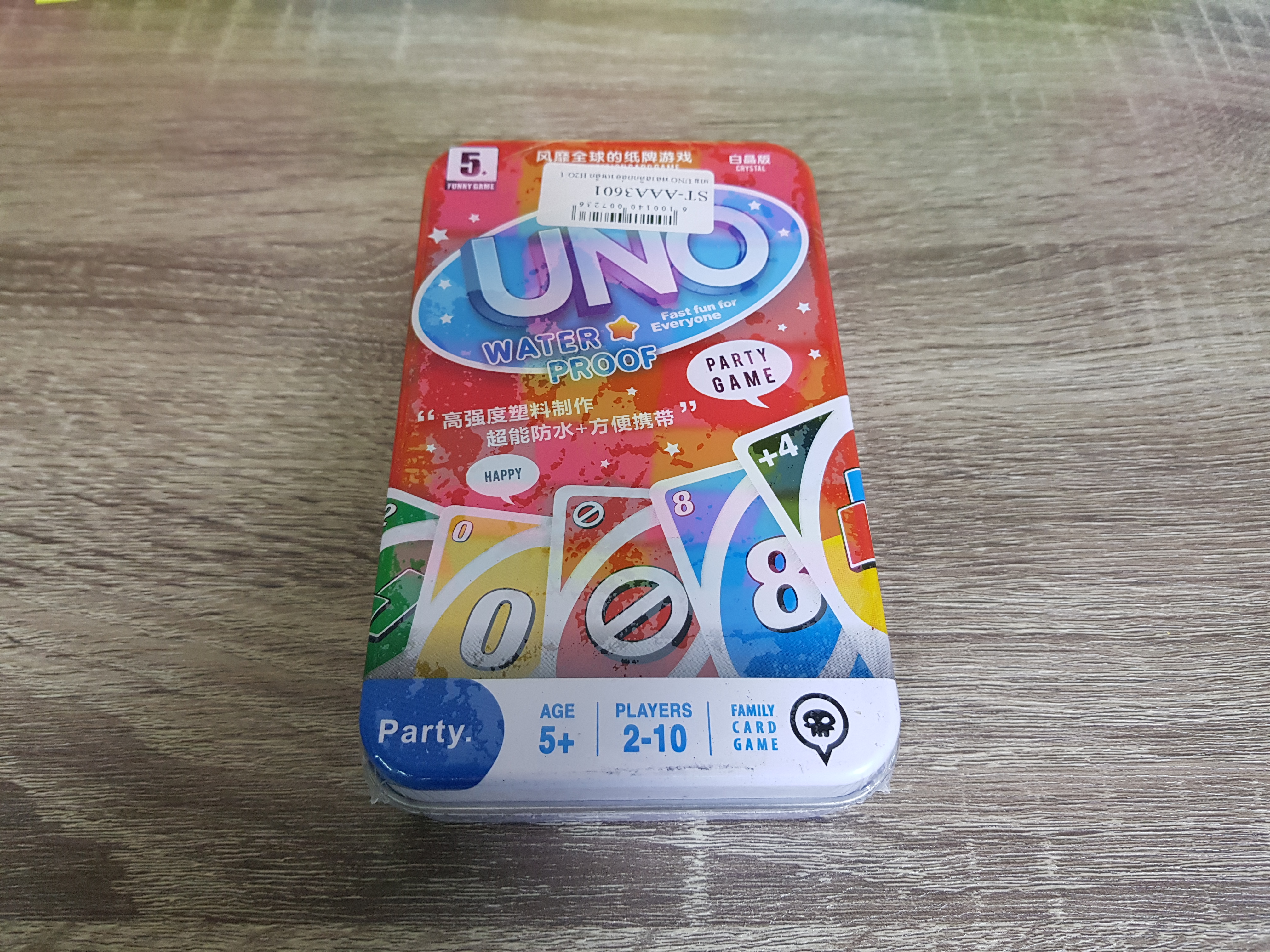 UNO กันน้ำการ์ดขอบขาวพร้อมกล่องเหล็ก