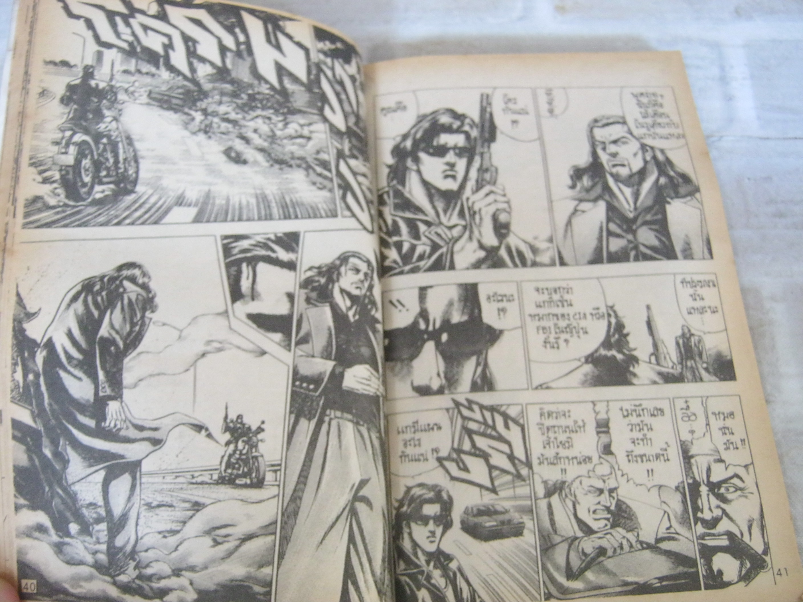 นักฆ้าจากนรก เล่ม 2 เล่มจบ