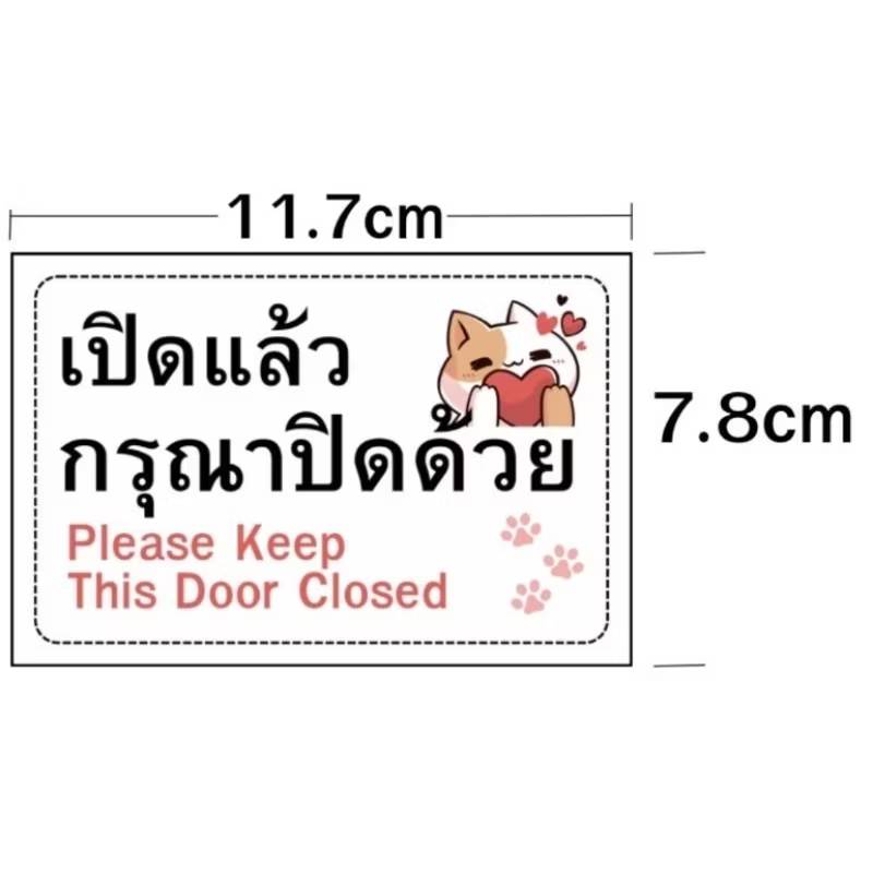 สติ๊กเกอร์ ป้ายข้อความ ติดประตู ติดผนัง ลวดลายน้องแมวเหมียว สไตล์ น่ารัก