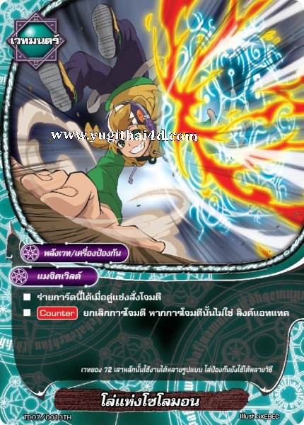 การ์ดบัดดี้ไฟท์ลิขสิทธิ์แท้ Flash Deck Buddy Fight เมจิคเวิลด์ เด็คจอมมารแห่งโลกเวทมนต์ (BFT-KD08)