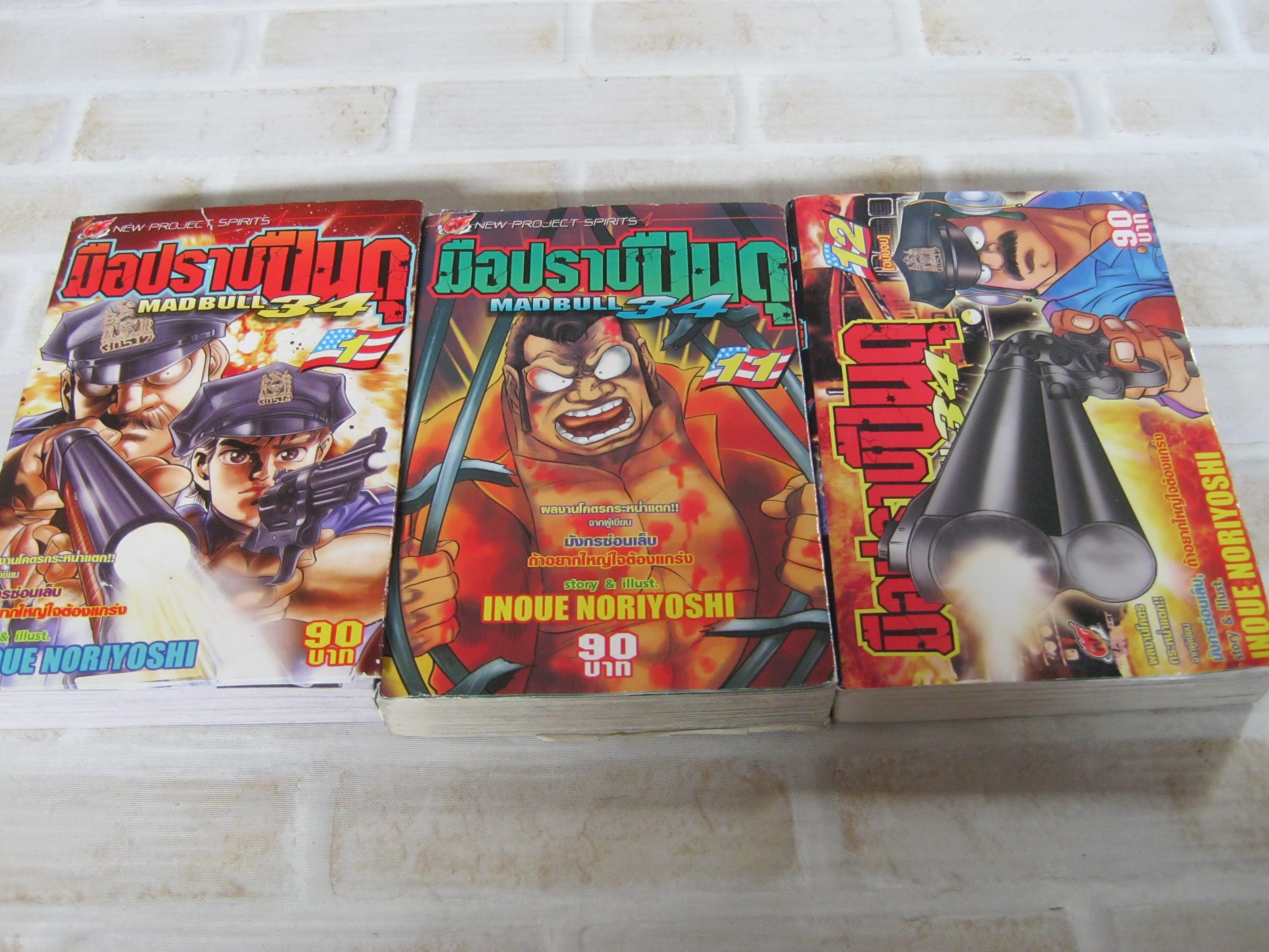 มือปราบปืนดุ MAD BULL 34 ชุด เล่ม 1,11,12 Inoue Noriyoshi เขียน***สินค้าหมด***