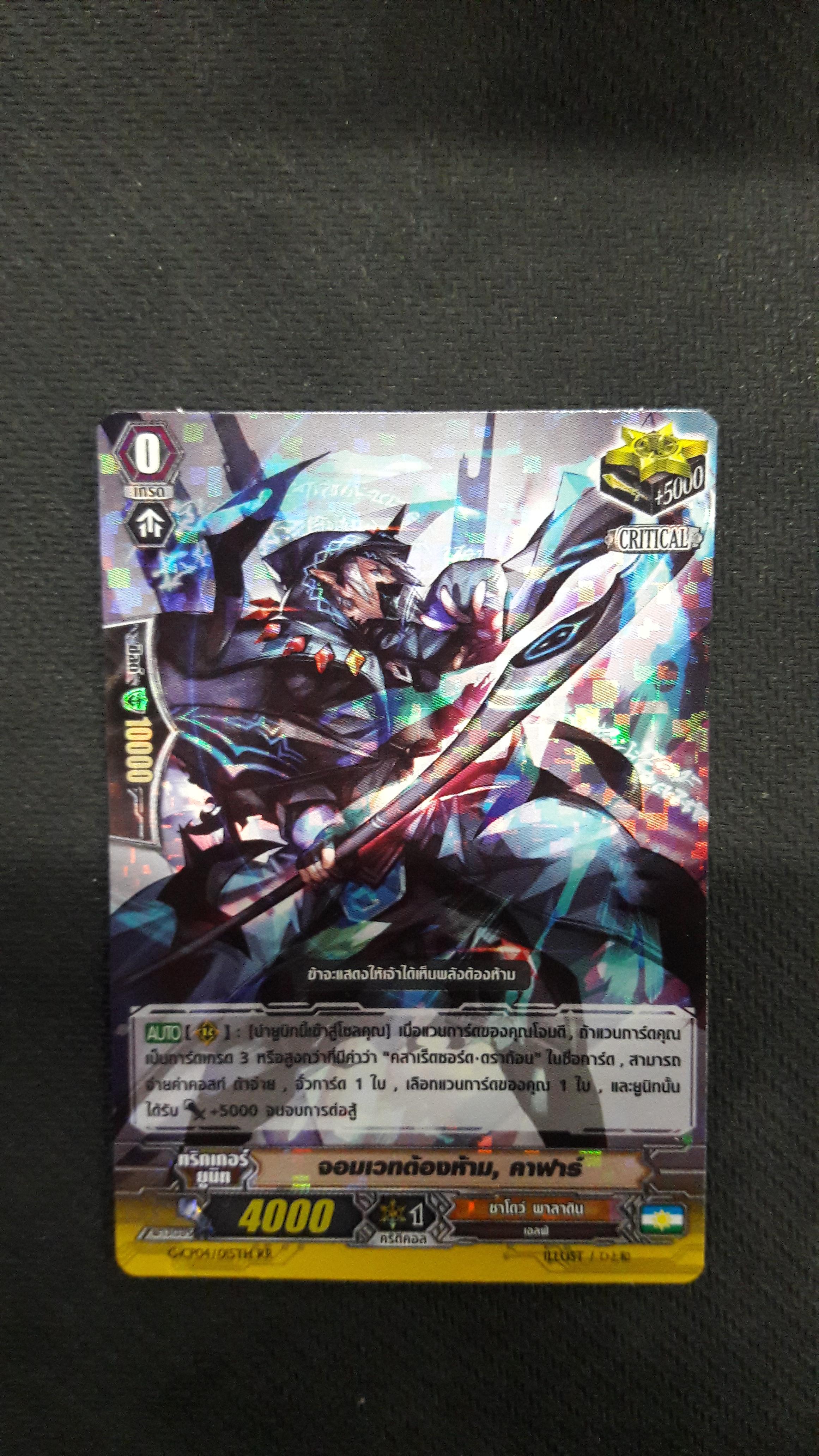 VGT-G-CP04/015TH RR