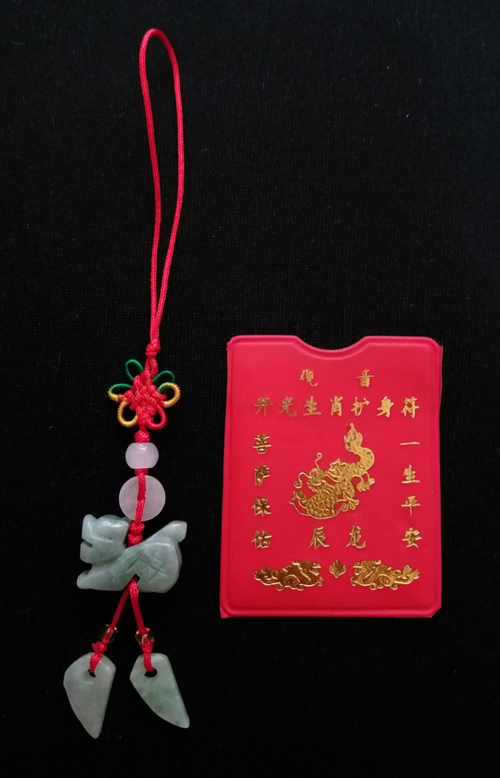 ชุดจี้กิเลนหินหยกและแผ่นปั๊มทองเจ้าแม่กวนอิมปีมะโรง(มังกร)พร้อมใบคาถา เสริมดวงปีมะโรง ปี2562ค่ะ