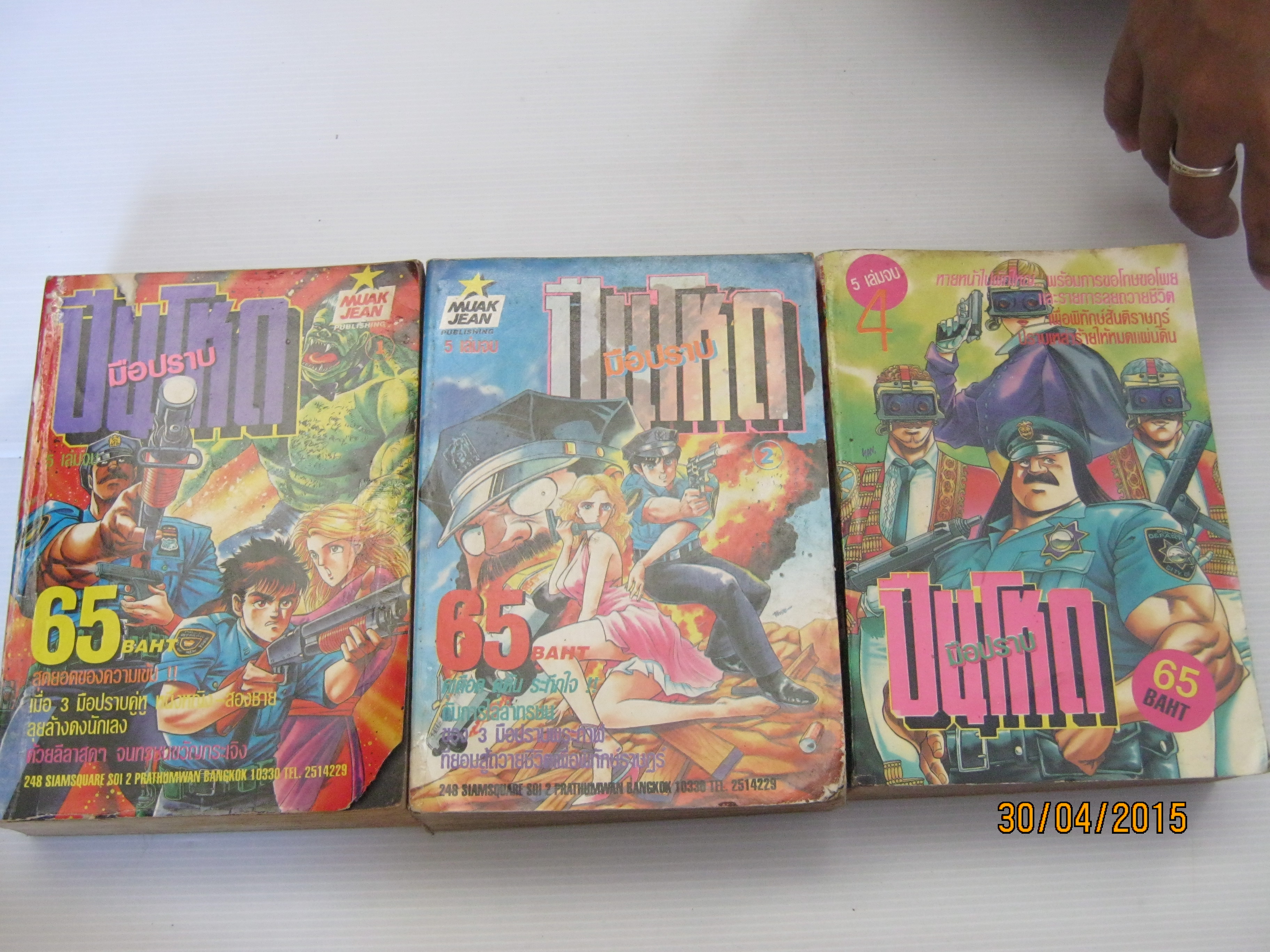 มือปราบปืนโหด ชุด เล่ม1,2,4 ( 5 เล่มจบ )***สินค้าหมด***