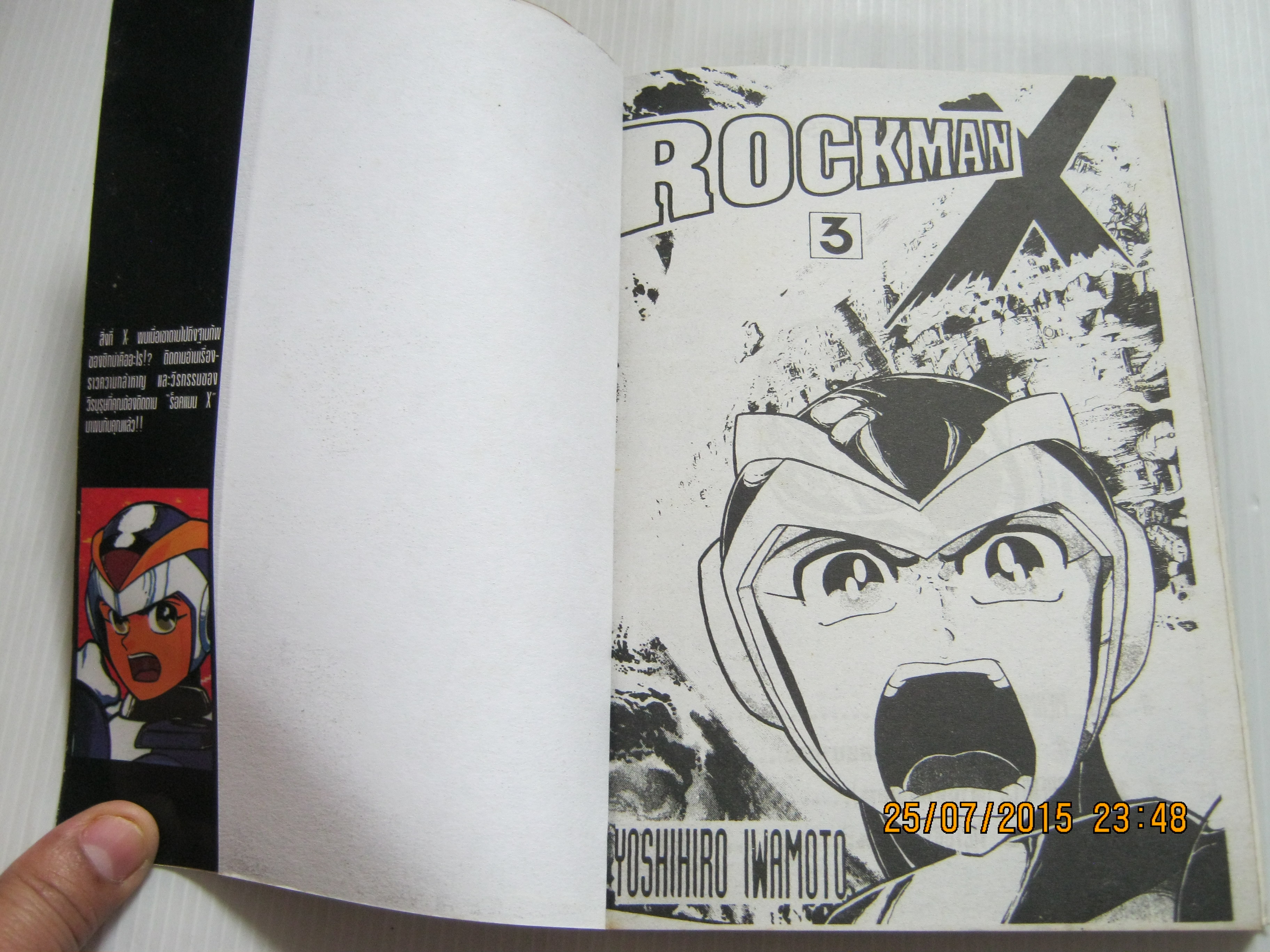 ROCKMAN X เล่ม 3 (จบภาค X 1)