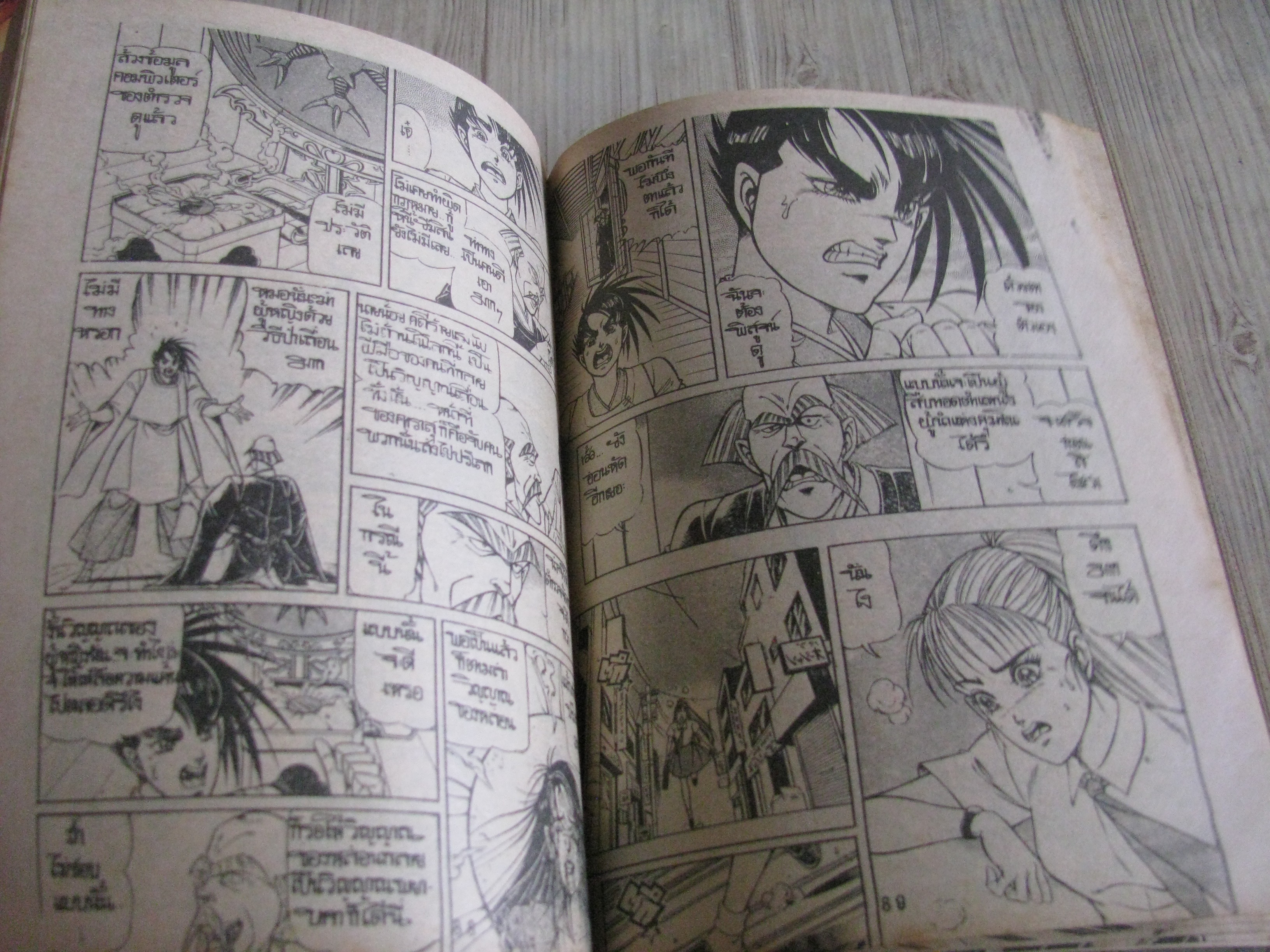 เทพตร่าวิญญาณ ชุด เล่ม 1,6,8 (8 เล่มจบ)