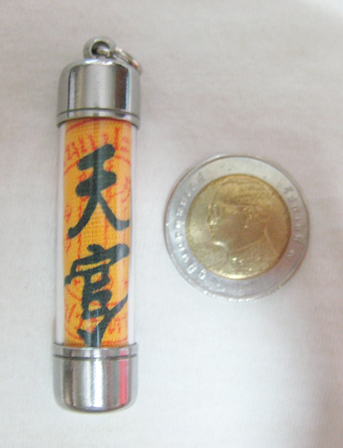 สินค้าหมดค่ะ ตะกรุดผ้ายันต์ฟ้าประทานพรและรูปถ่ายอาจารย์โง้วกิมโคย(เซียนแปะโรงสี)ค่ะ