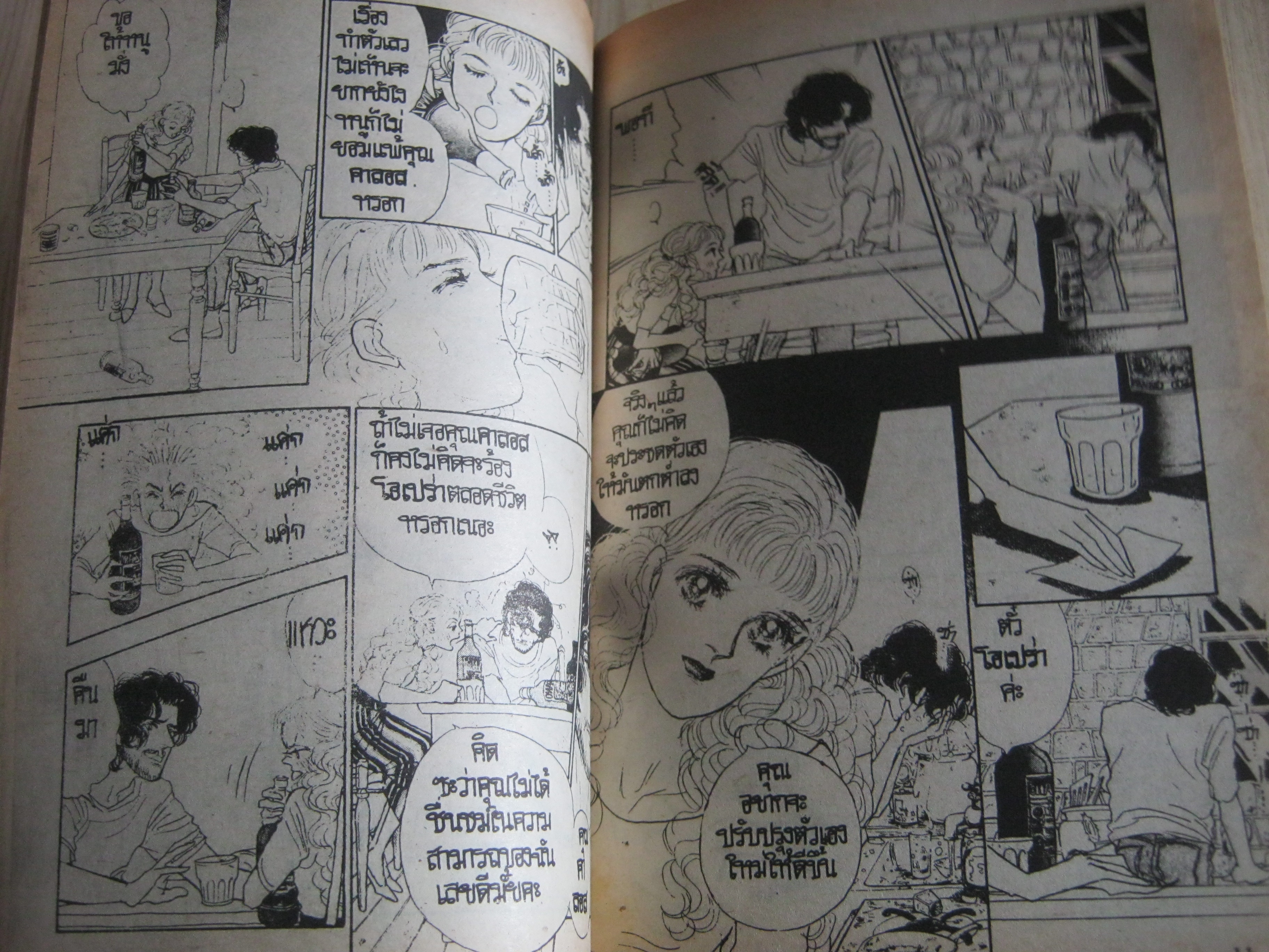 เกมส์เกียรติยศ เล้ม 2 เล่มจบ